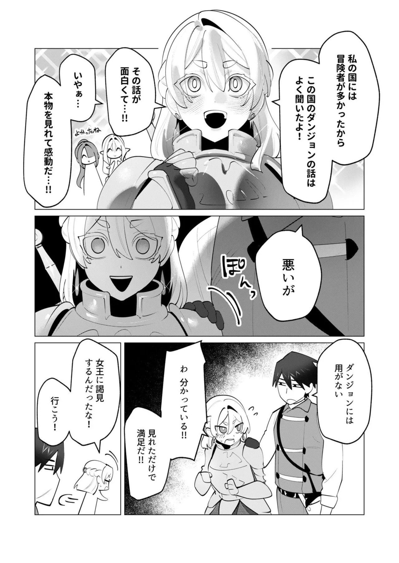 [Tooyama Burin] Yuusha-sama wa Houshuu ni Hitozuma o Gokibou desu - The hero wants a married woman as a reward 7 [Digital] - Page 128