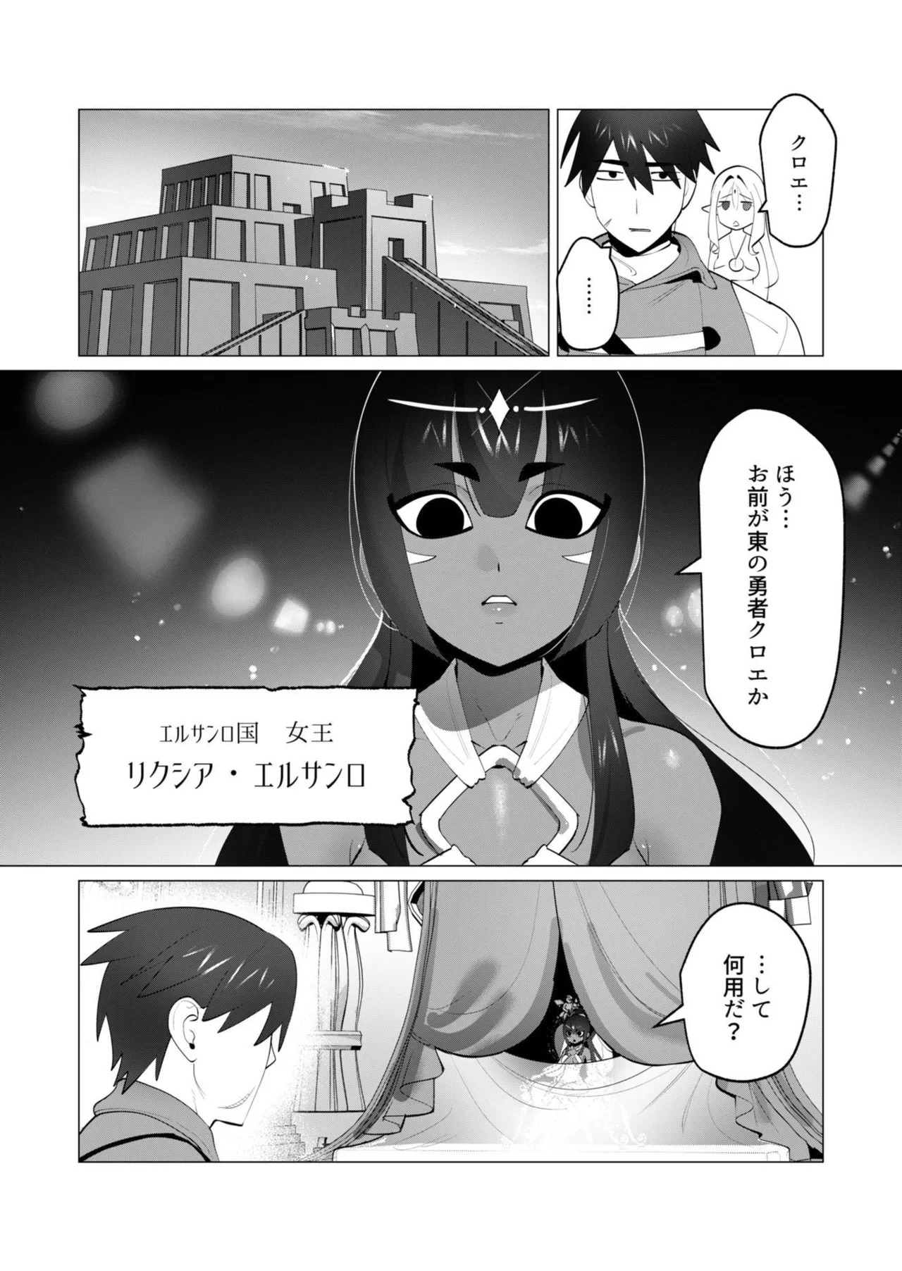 [Tooyama Burin] Yuusha-sama wa Houshuu ni Hitozuma o Gokibou desu - The hero wants a married woman as a reward 7 [Digital] - Page 129
