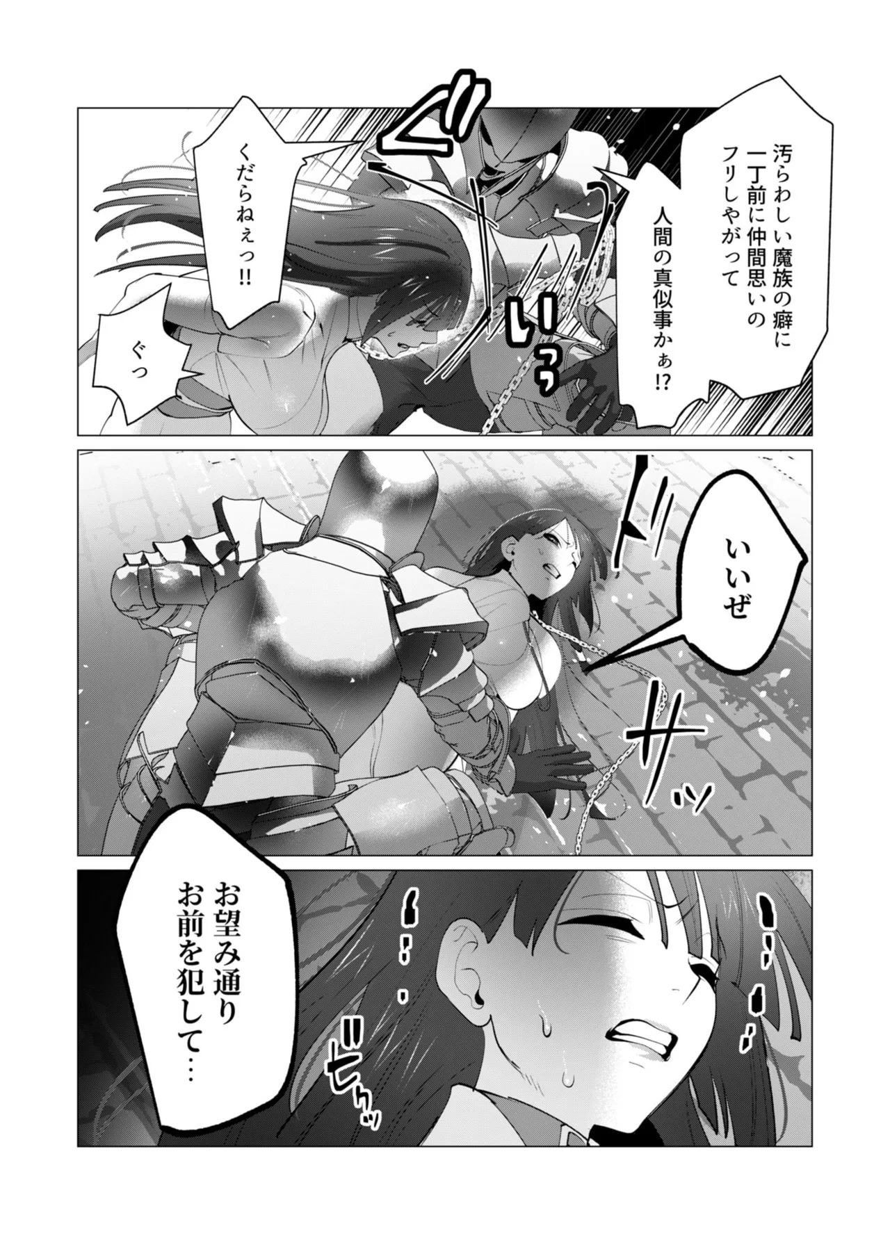 [Tooyama Burin] Yuusha-sama wa Houshuu ni Hitozuma o Gokibou desu - The hero wants a married woman as a reward 7 [Digital] - Page 13