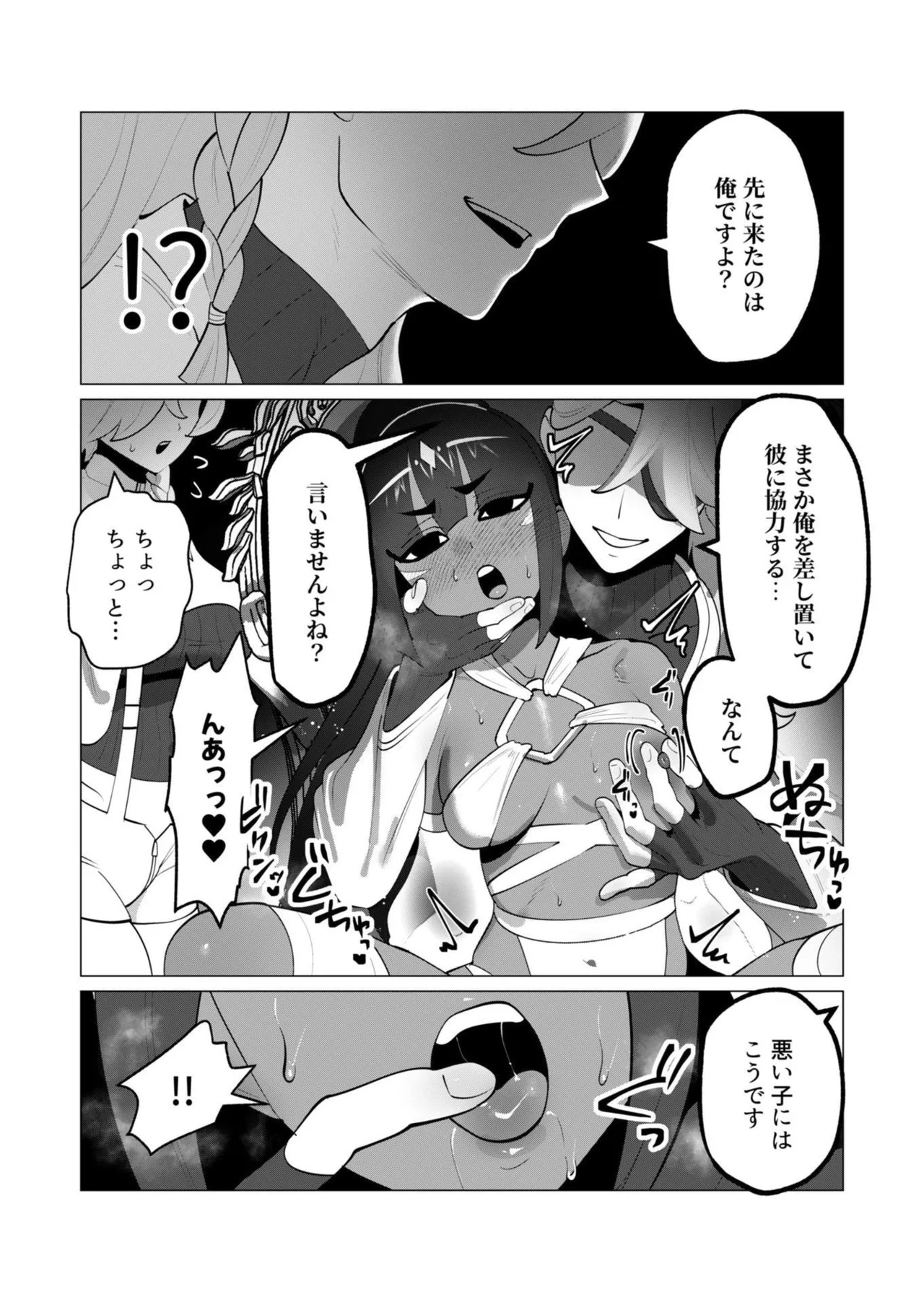 [Tooyama Burin] Yuusha-sama wa Houshuu ni Hitozuma o Gokibou desu - The hero wants a married woman as a reward 7 [Digital] - Page 131