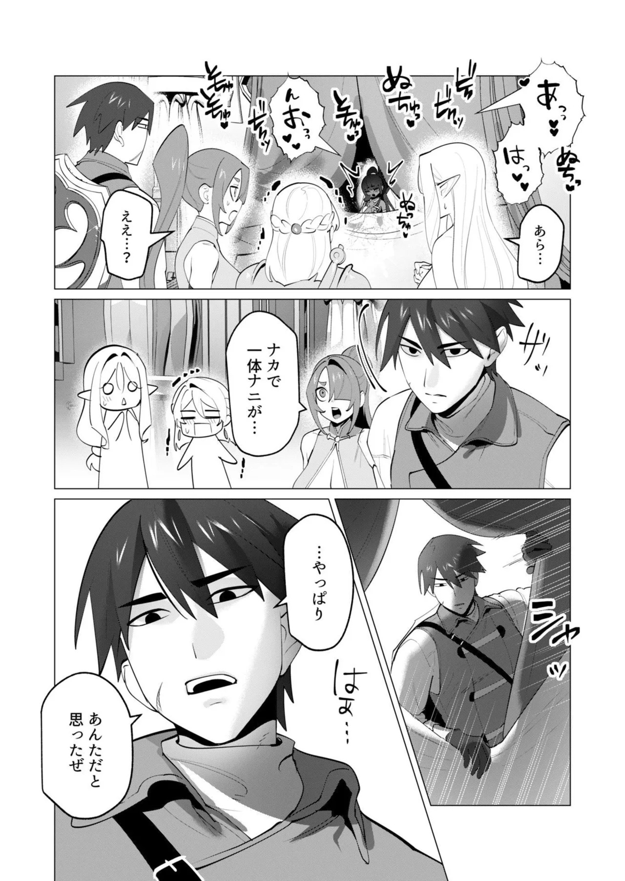 [Tooyama Burin] Yuusha-sama wa Houshuu ni Hitozuma o Gokibou desu - The hero wants a married woman as a reward 7 [Digital] - Page 132