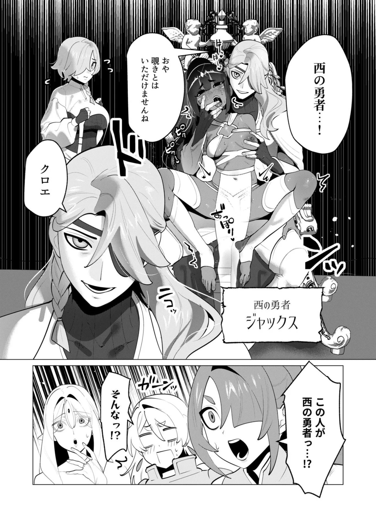 [Tooyama Burin] Yuusha-sama wa Houshuu ni Hitozuma o Gokibou desu - The hero wants a married woman as a reward 7 [Digital] - Page 133