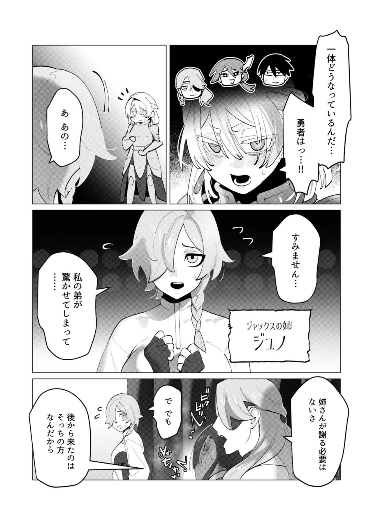 [Tooyama Burin] Yuusha-sama wa Houshuu ni Hitozuma o Gokibou desu - The hero wants a married woman as a reward 7 [Digital] - Page 134