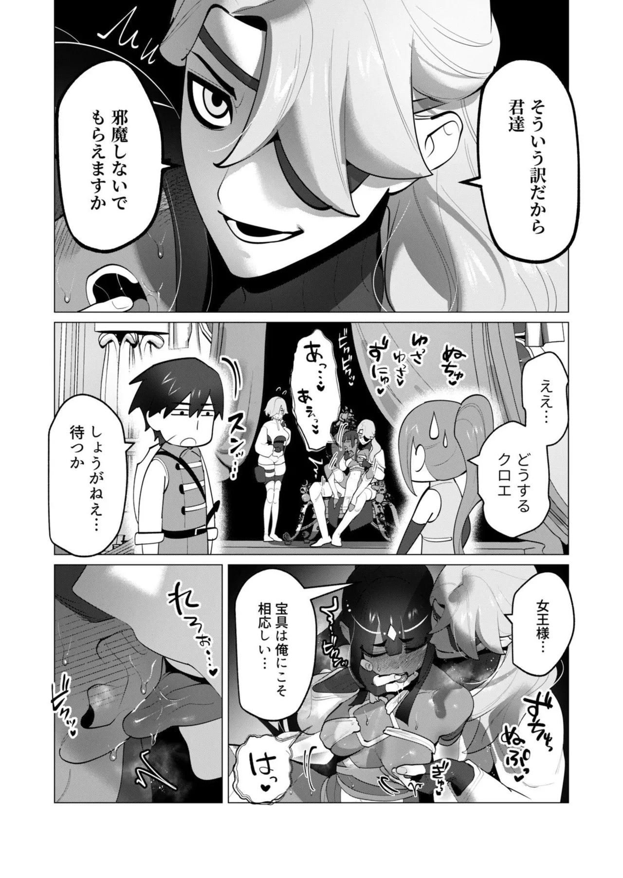 [Tooyama Burin] Yuusha-sama wa Houshuu ni Hitozuma o Gokibou desu - The hero wants a married woman as a reward 7 [Digital] - Page 135