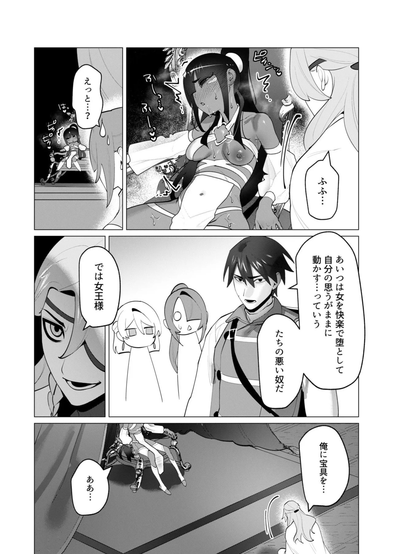 [Tooyama Burin] Yuusha-sama wa Houshuu ni Hitozuma o Gokibou desu - The hero wants a married woman as a reward 7 [Digital] - Page 139