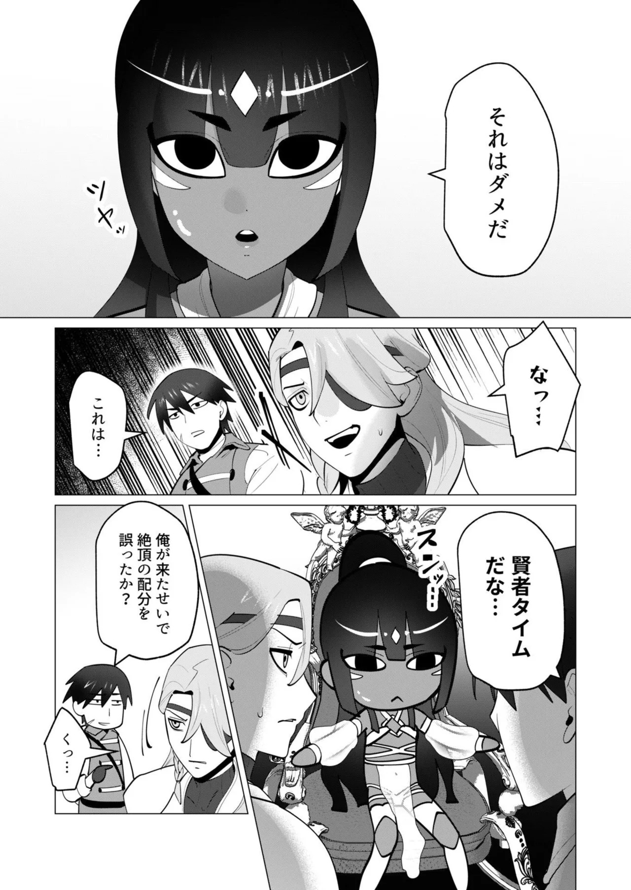 [Tooyama Burin] Yuusha-sama wa Houshuu ni Hitozuma o Gokibou desu - The hero wants a married woman as a reward 7 [Digital] - Page 140