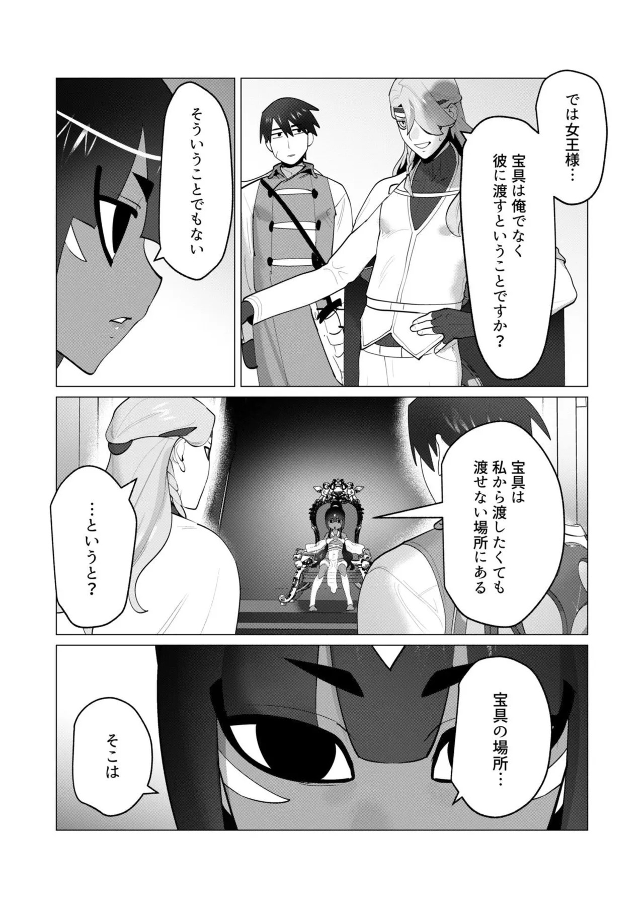 [Tooyama Burin] Yuusha-sama wa Houshuu ni Hitozuma o Gokibou desu - The hero wants a married woman as a reward 7 [Digital] - Page 141