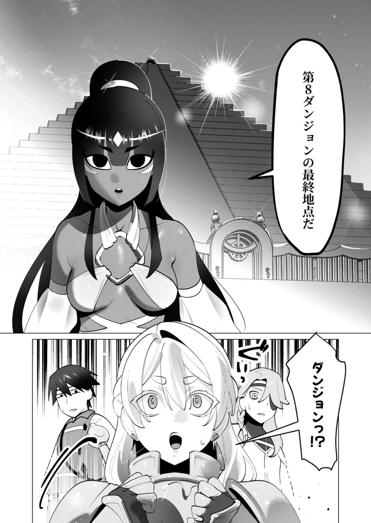 [Tooyama Burin] Yuusha-sama wa Houshuu ni Hitozuma o Gokibou desu - The hero wants a married woman as a reward 7 [Digital] - Page 142