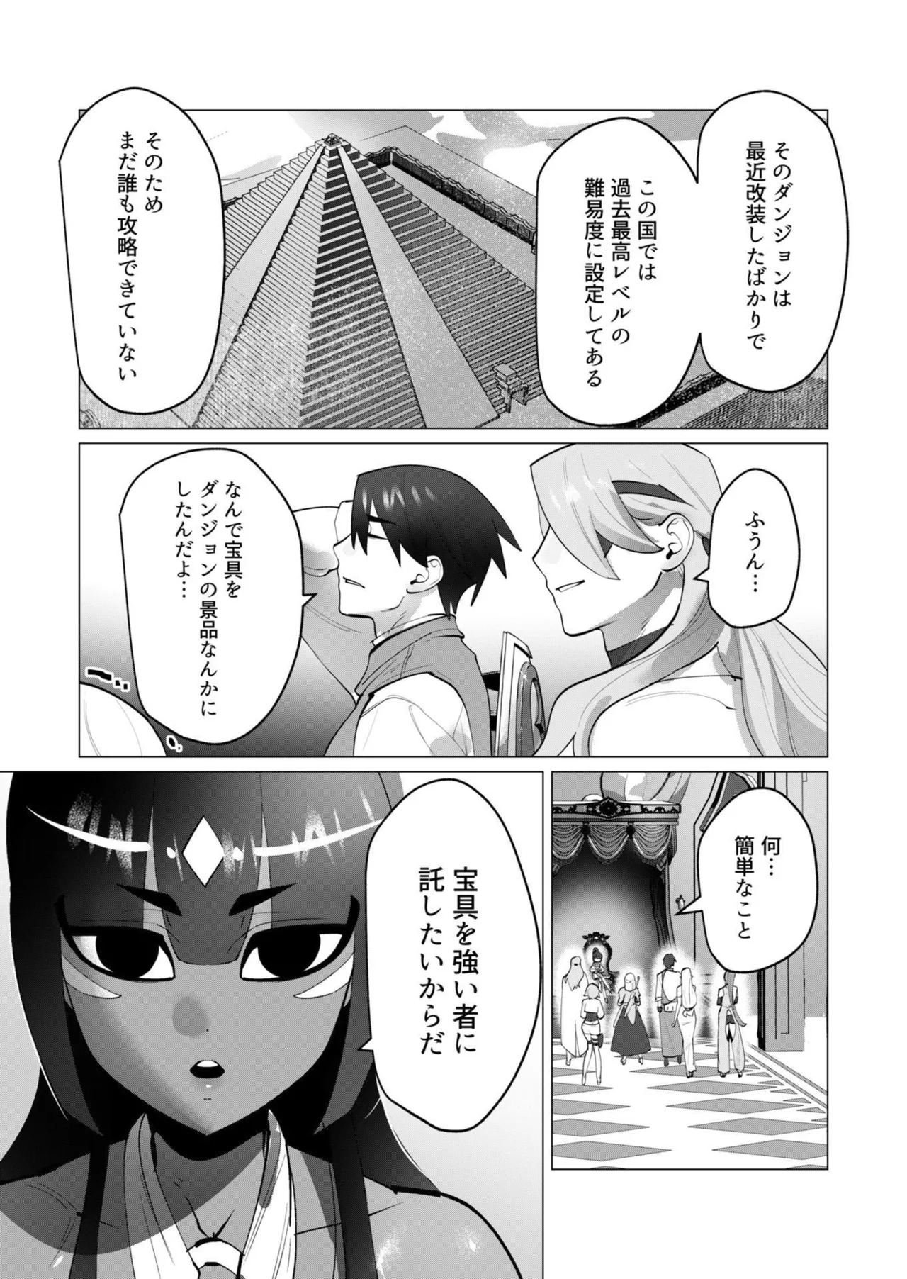 [Tooyama Burin] Yuusha-sama wa Houshuu ni Hitozuma o Gokibou desu - The hero wants a married woman as a reward 7 [Digital] - Page 143
