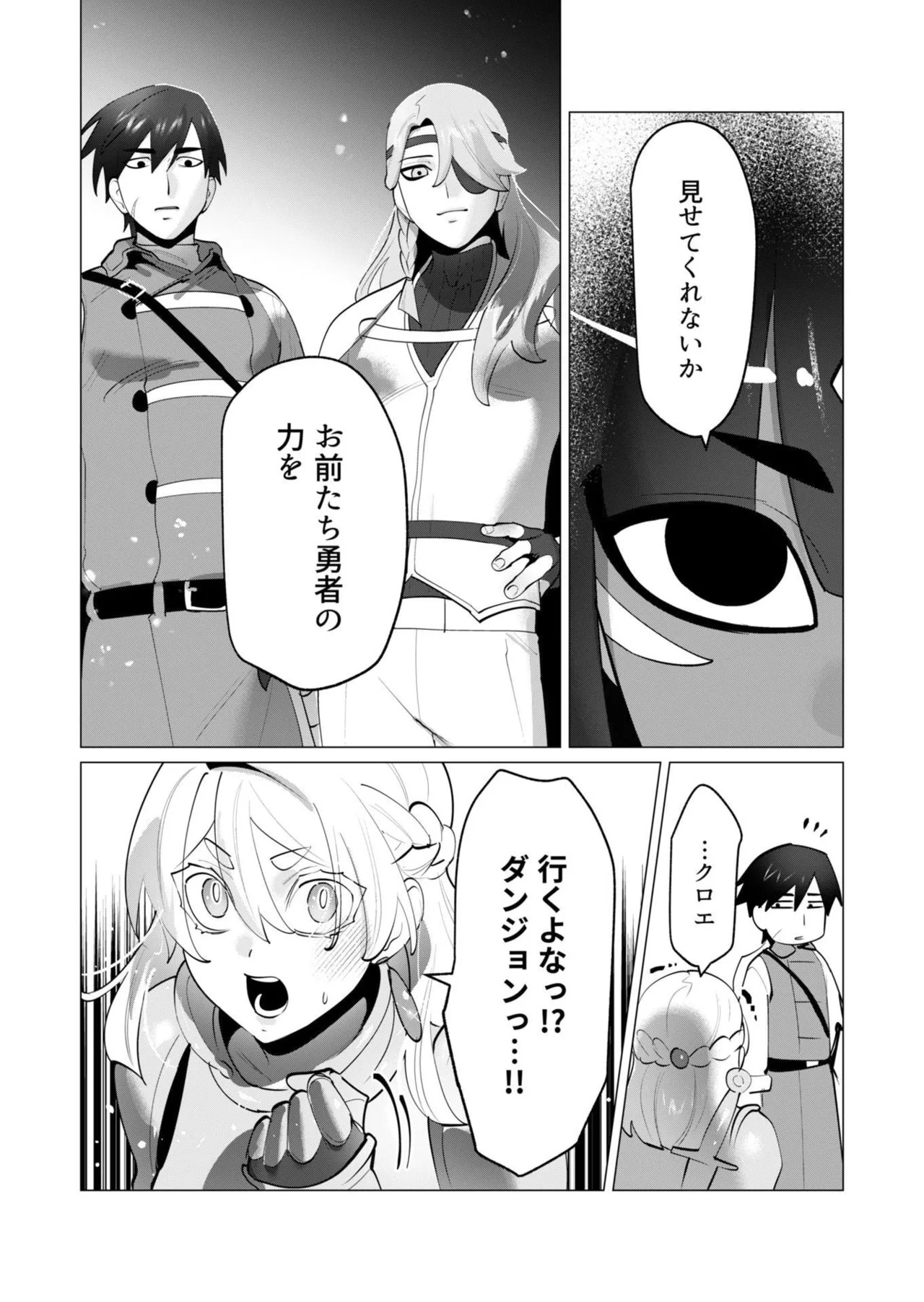 [Tooyama Burin] Yuusha-sama wa Houshuu ni Hitozuma o Gokibou desu - The hero wants a married woman as a reward 7 [Digital] - Page 144