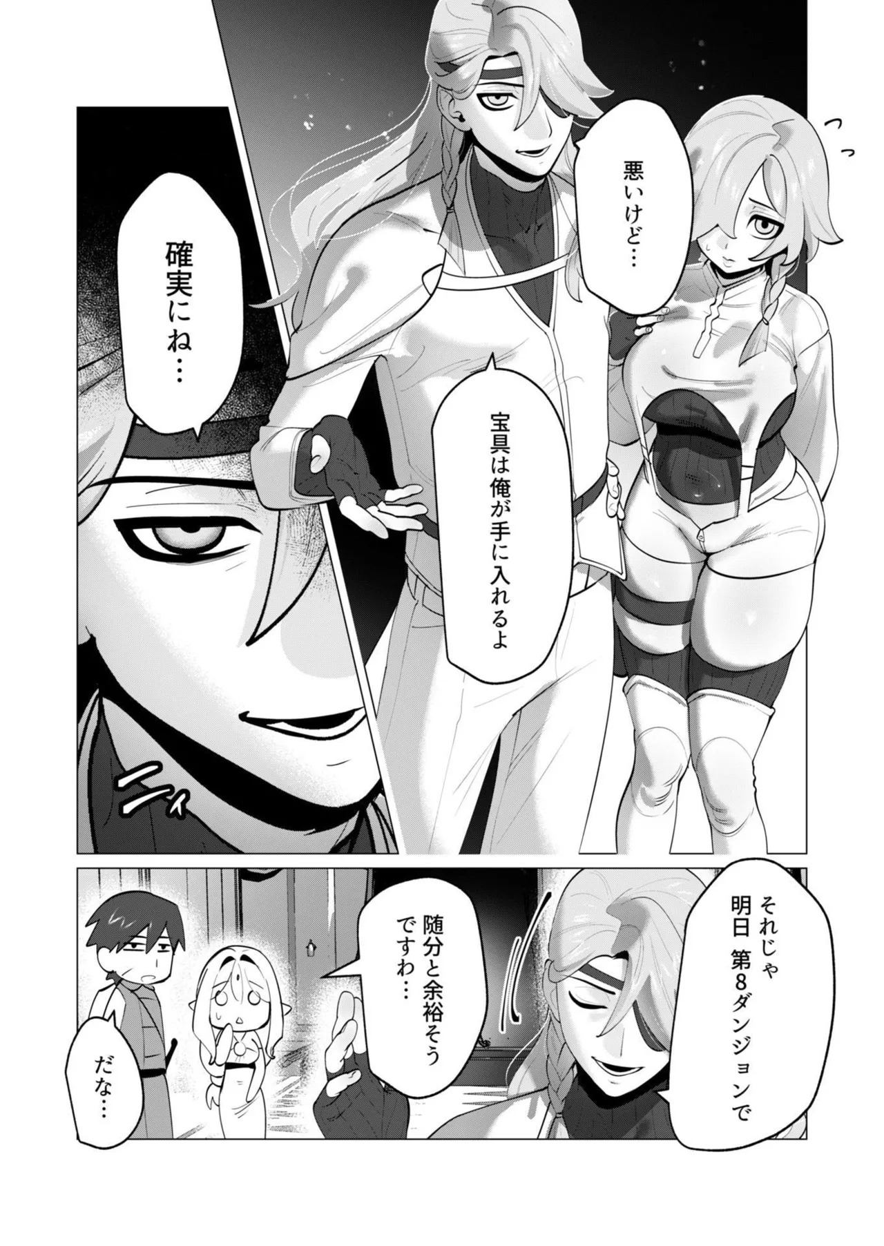 [Tooyama Burin] Yuusha-sama wa Houshuu ni Hitozuma o Gokibou desu - The hero wants a married woman as a reward 7 [Digital] - Page 147