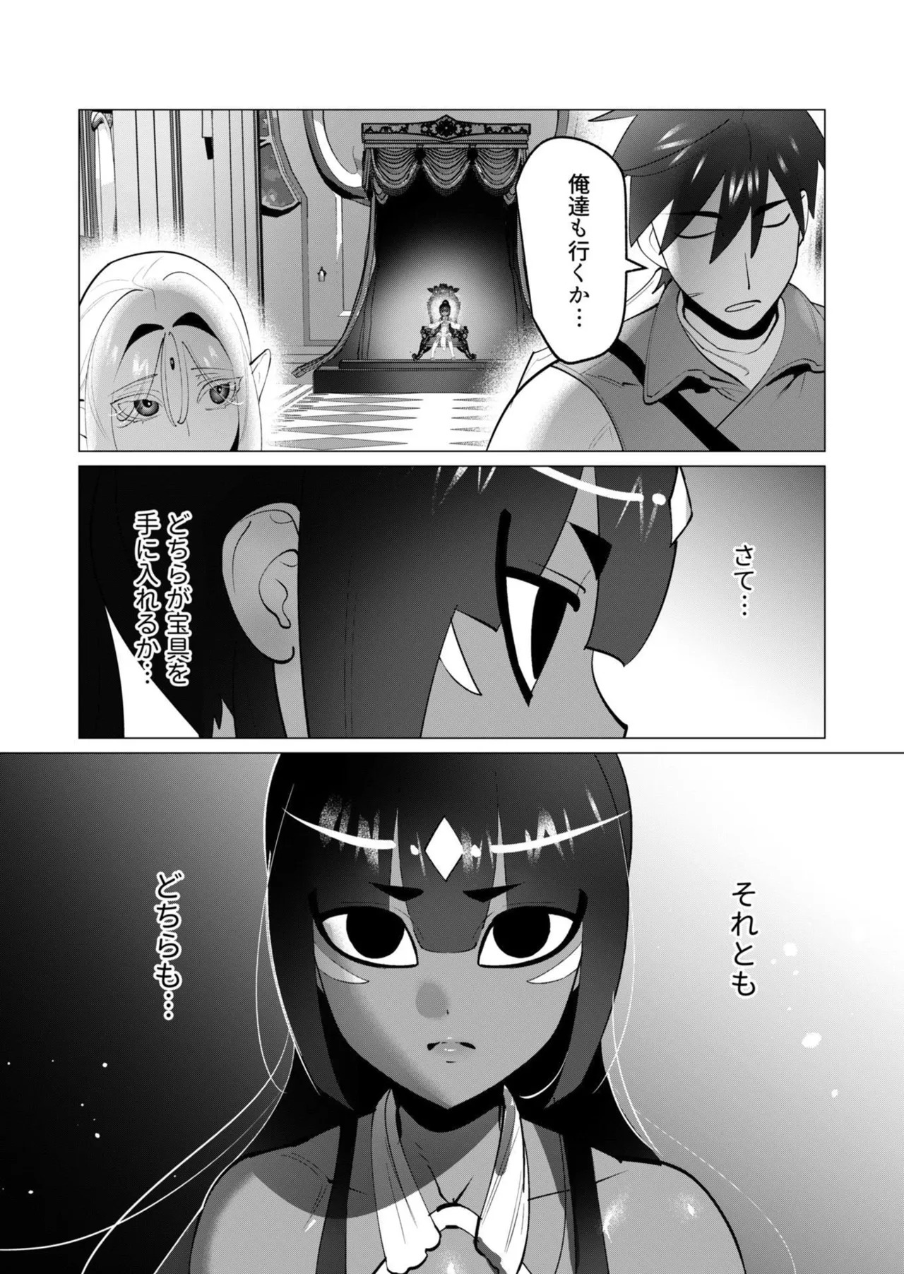 [Tooyama Burin] Yuusha-sama wa Houshuu ni Hitozuma o Gokibou desu - The hero wants a married woman as a reward 7 [Digital] - Page 148