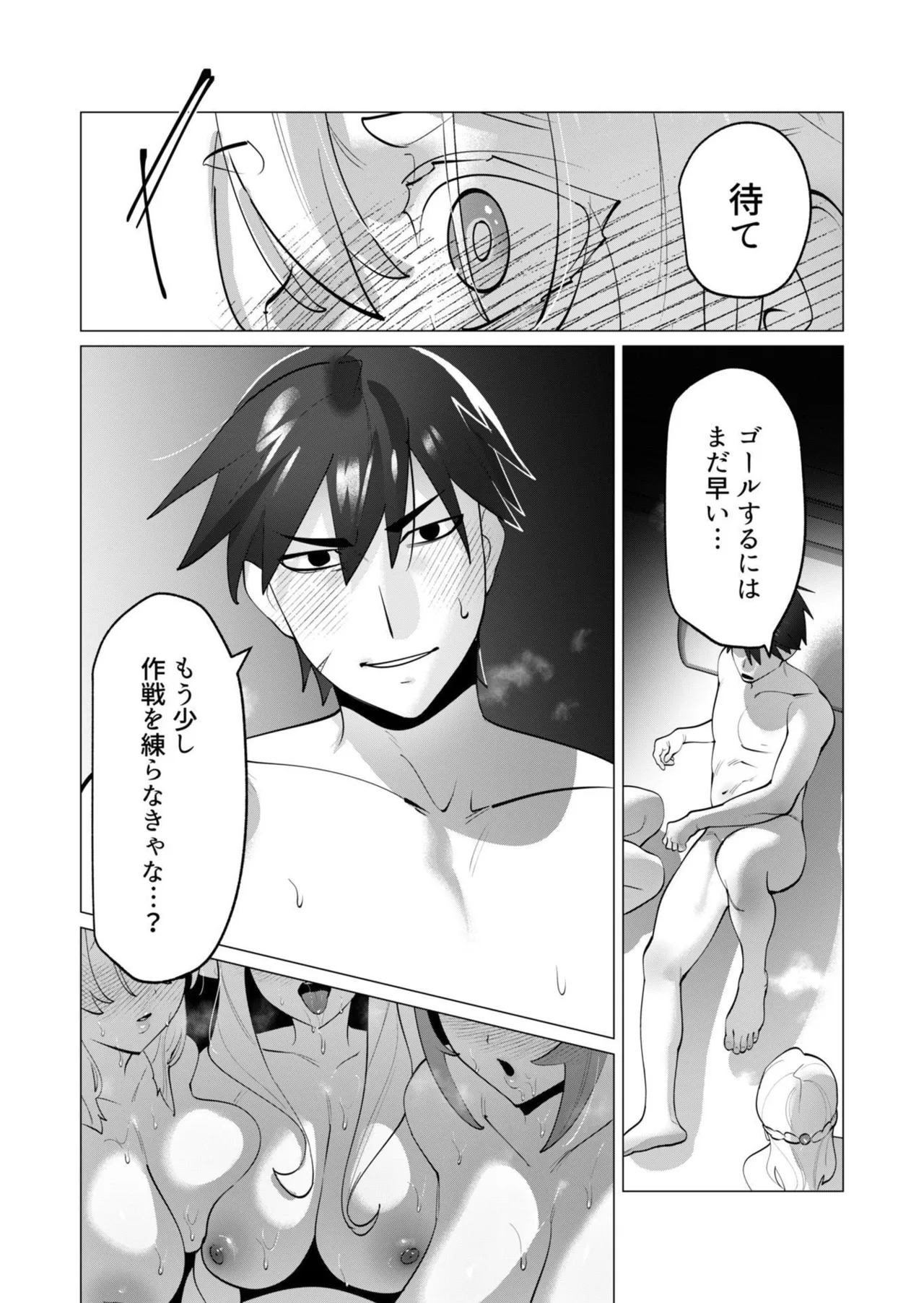 [Tooyama Burin] Yuusha-sama wa Houshuu ni Hitozuma o Gokibou desu - The hero wants a married woman as a reward 7 [Digital] - Page 153