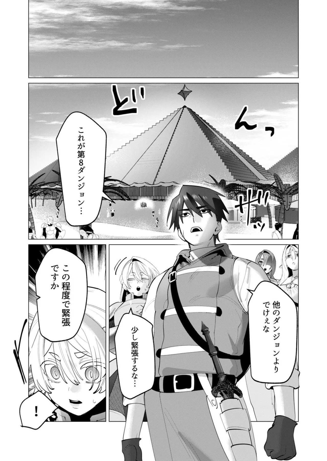 [Tooyama Burin] Yuusha-sama wa Houshuu ni Hitozuma o Gokibou desu - The hero wants a married woman as a reward 7 [Digital] - Page 157