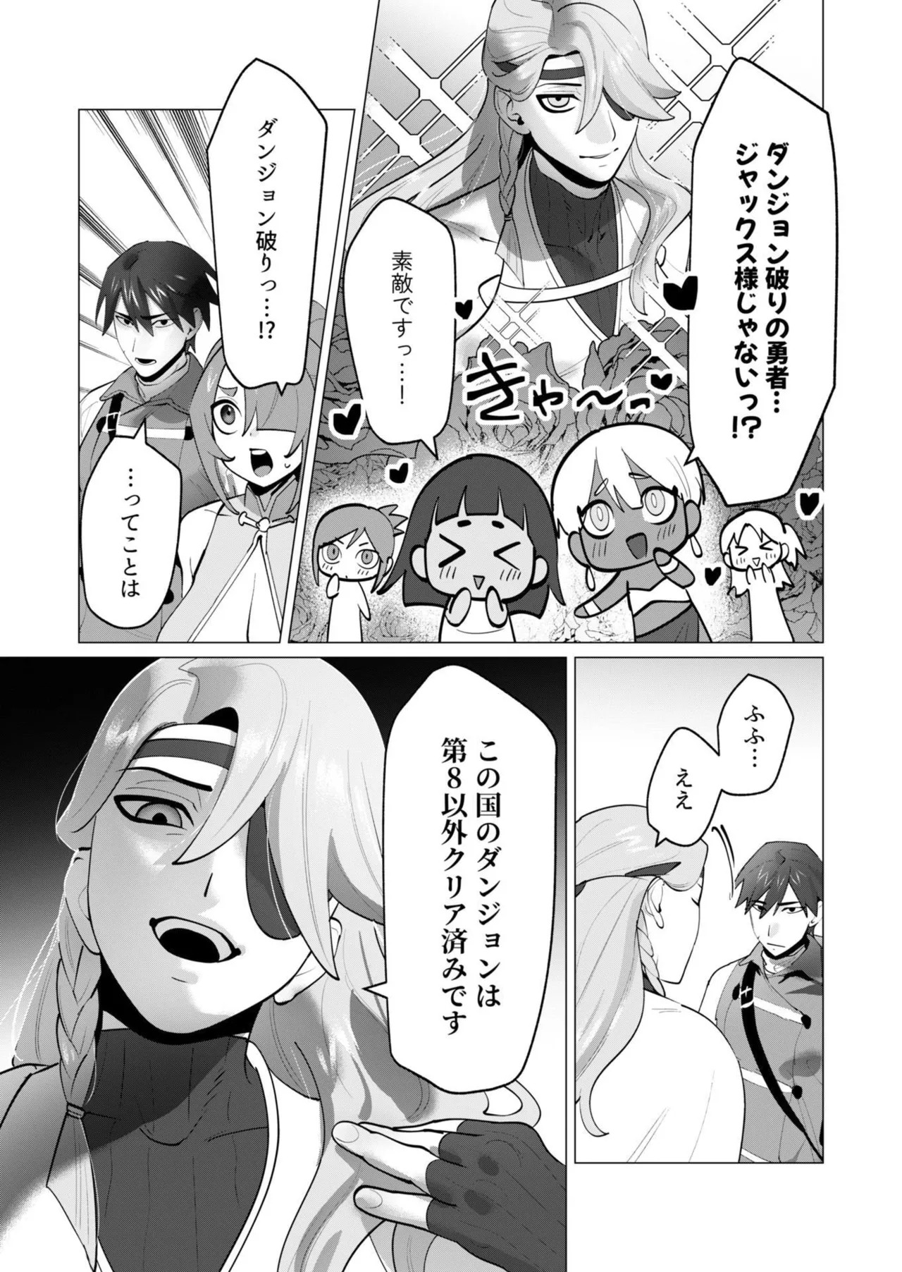 [Tooyama Burin] Yuusha-sama wa Houshuu ni Hitozuma o Gokibou desu - The hero wants a married woman as a reward 7 [Digital] - Page 159
