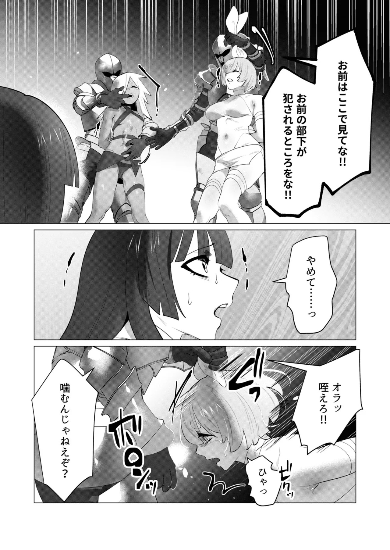 [Tooyama Burin] Yuusha-sama wa Houshuu ni Hitozuma o Gokibou desu - The hero wants a married woman as a reward 7 [Digital] - Page 16