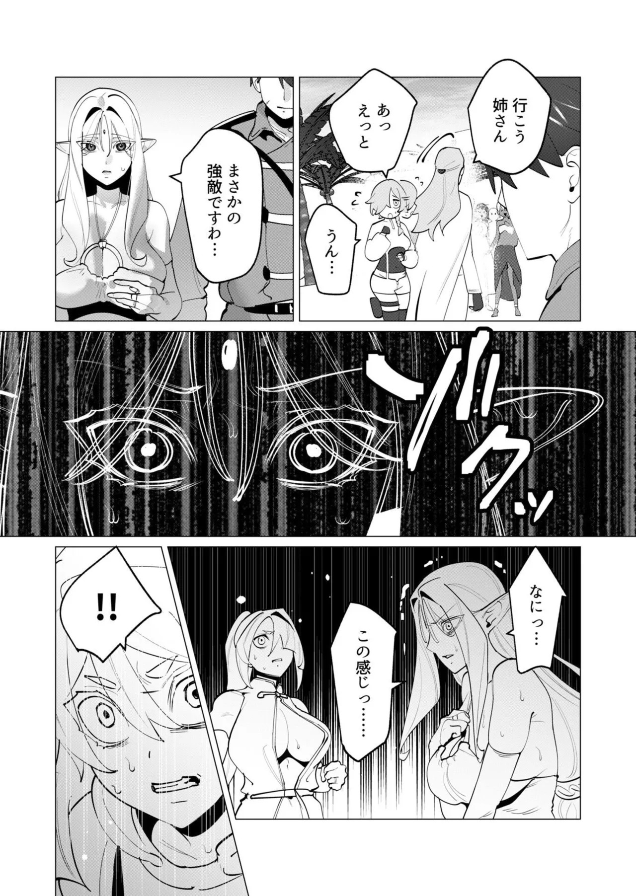 [Tooyama Burin] Yuusha-sama wa Houshuu ni Hitozuma o Gokibou desu - The hero wants a married woman as a reward 7 [Digital] - Page 161