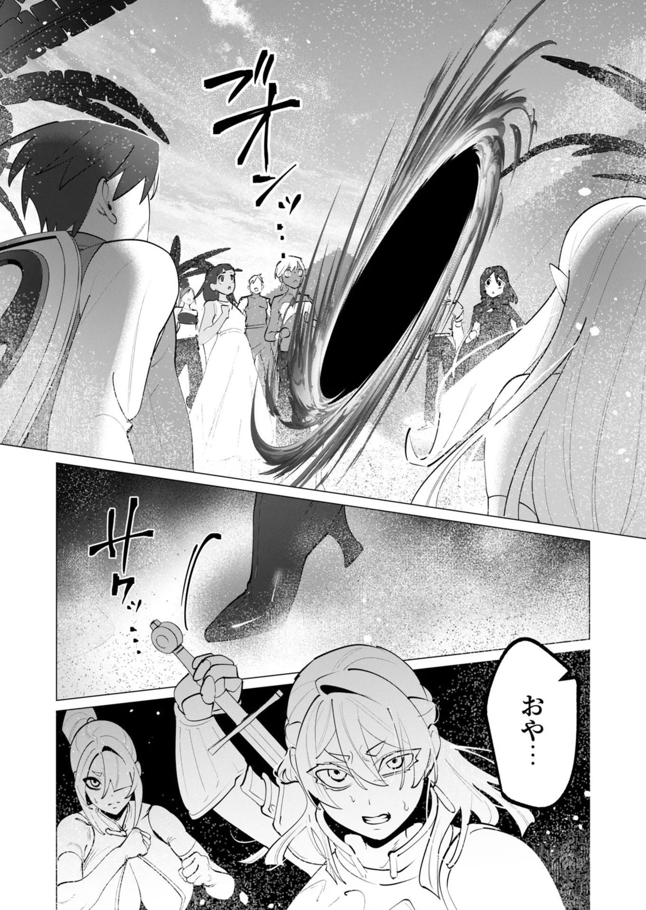 [Tooyama Burin] Yuusha-sama wa Houshuu ni Hitozuma o Gokibou desu - The hero wants a married woman as a reward 7 [Digital] - Page 162