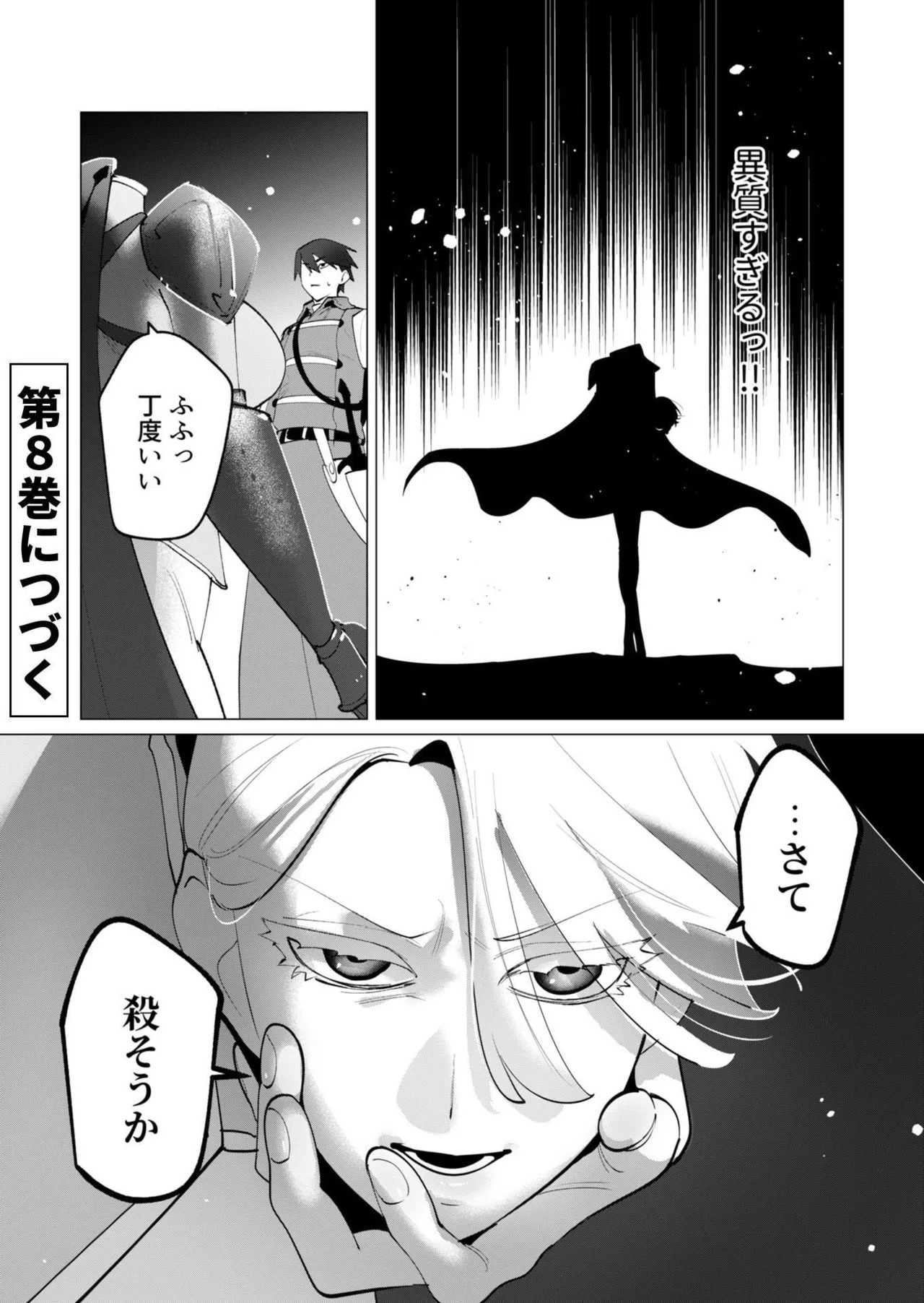 [Tooyama Burin] Yuusha-sama wa Houshuu ni Hitozuma o Gokibou desu - The hero wants a married woman as a reward 7 [Digital] - Page 164