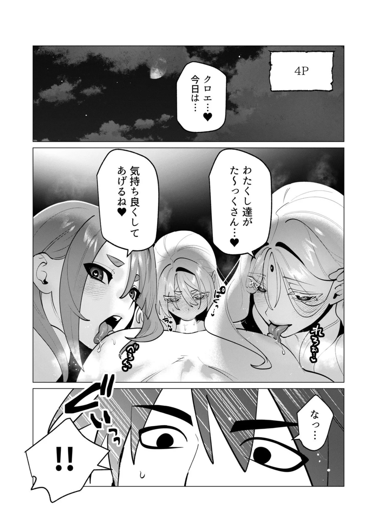 [Tooyama Burin] Yuusha-sama wa Houshuu ni Hitozuma o Gokibou desu - The hero wants a married woman as a reward 7 [Digital] - Page 169