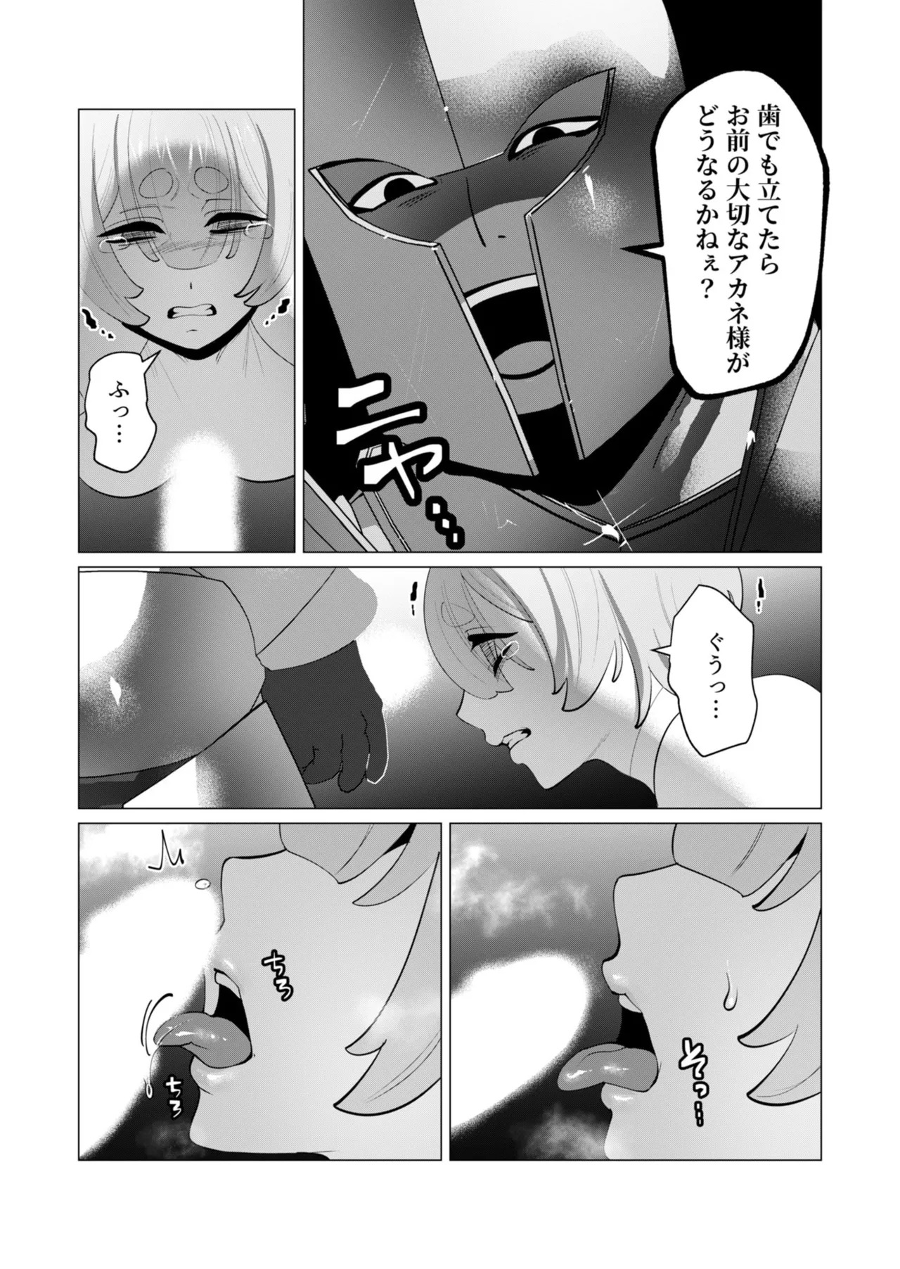 [Tooyama Burin] Yuusha-sama wa Houshuu ni Hitozuma o Gokibou desu - The hero wants a married woman as a reward 7 [Digital] - Page 17