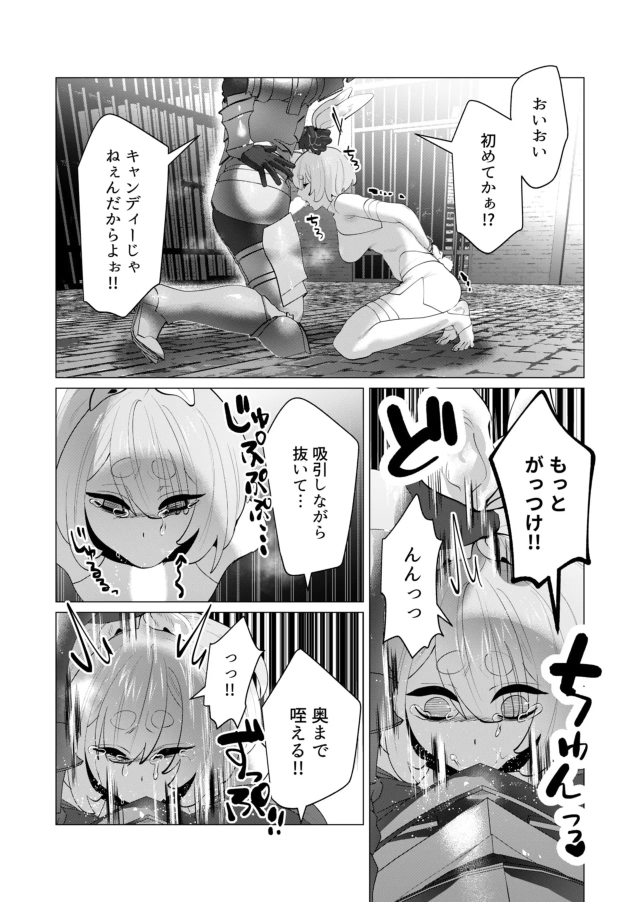 [Tooyama Burin] Yuusha-sama wa Houshuu ni Hitozuma o Gokibou desu - The hero wants a married woman as a reward 7 [Digital] - Page 18