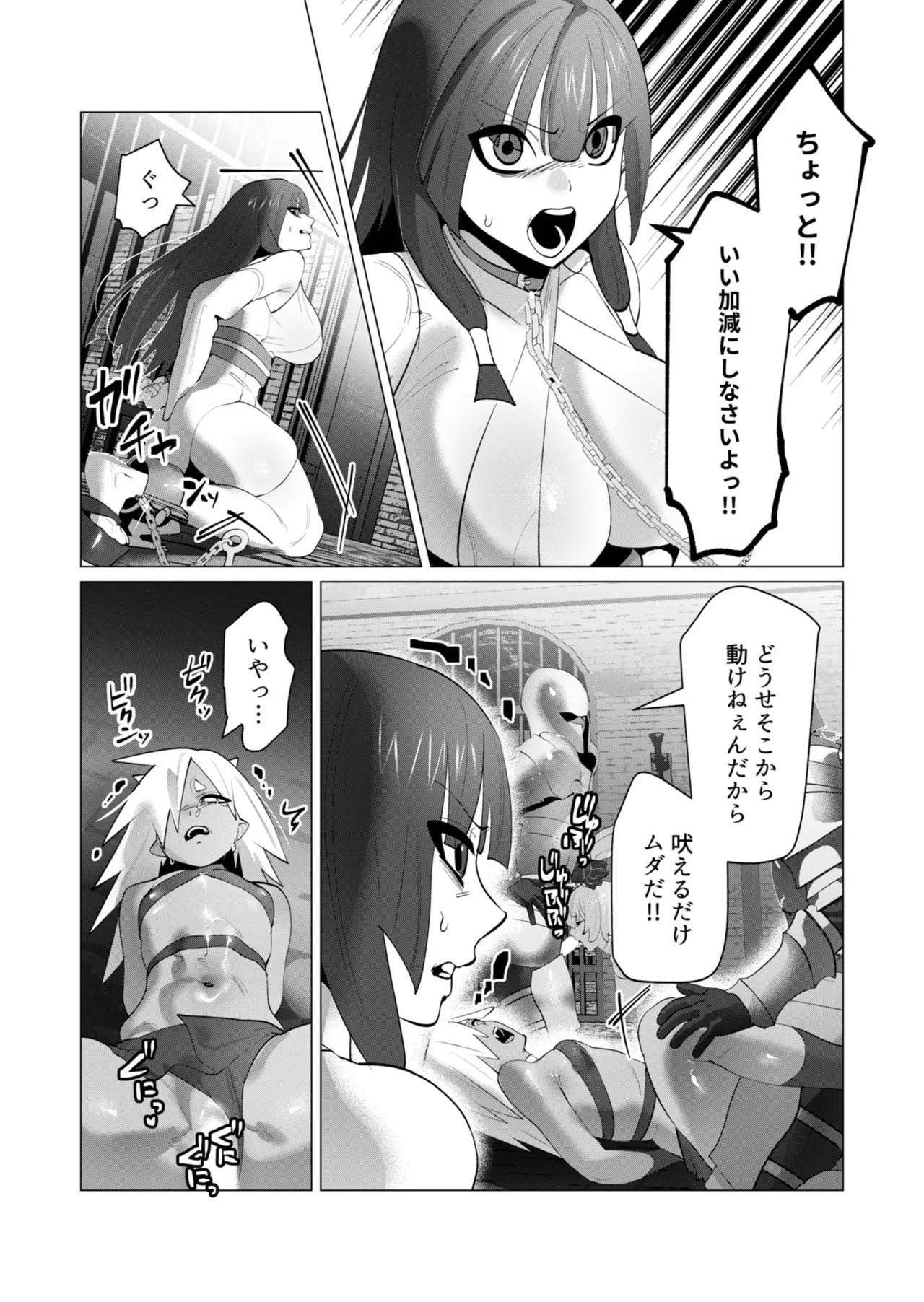 [Tooyama Burin] Yuusha-sama wa Houshuu ni Hitozuma o Gokibou desu - The hero wants a married woman as a reward 7 [Digital] - Page 20