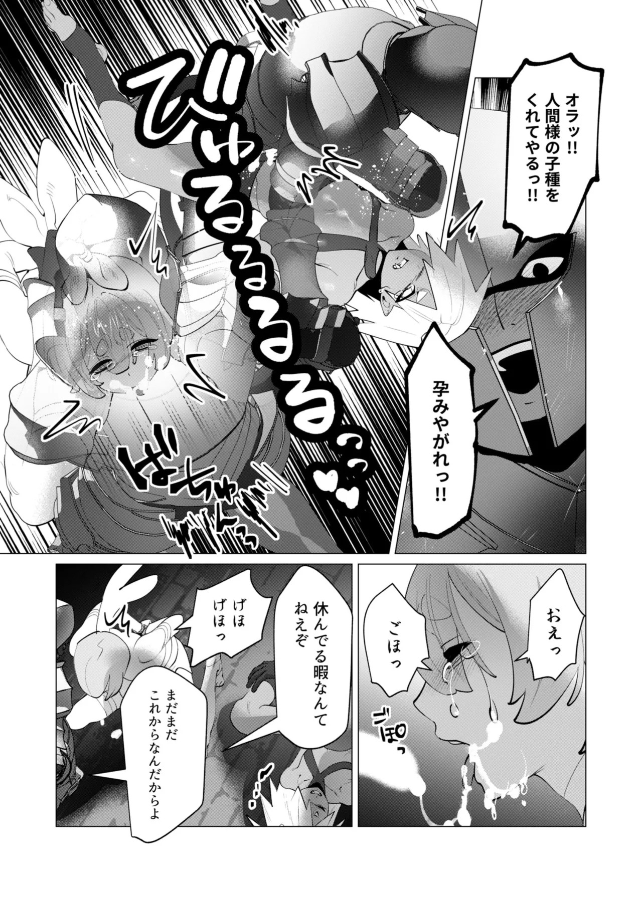 [Tooyama Burin] Yuusha-sama wa Houshuu ni Hitozuma o Gokibou desu - The hero wants a married woman as a reward 7 [Digital] - Page 22
