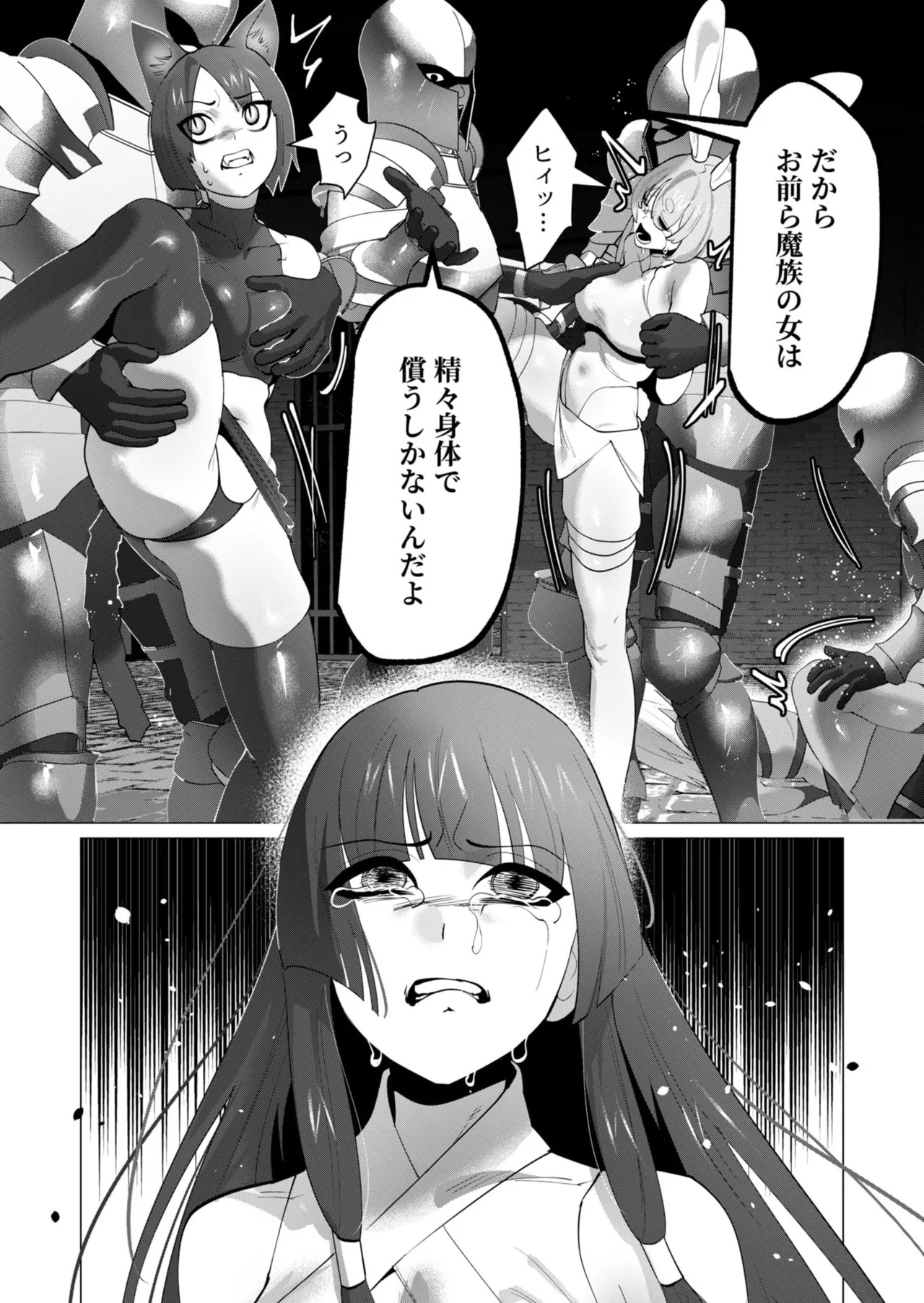 [Tooyama Burin] Yuusha-sama wa Houshuu ni Hitozuma o Gokibou desu - The hero wants a married woman as a reward 7 [Digital] - Page 24