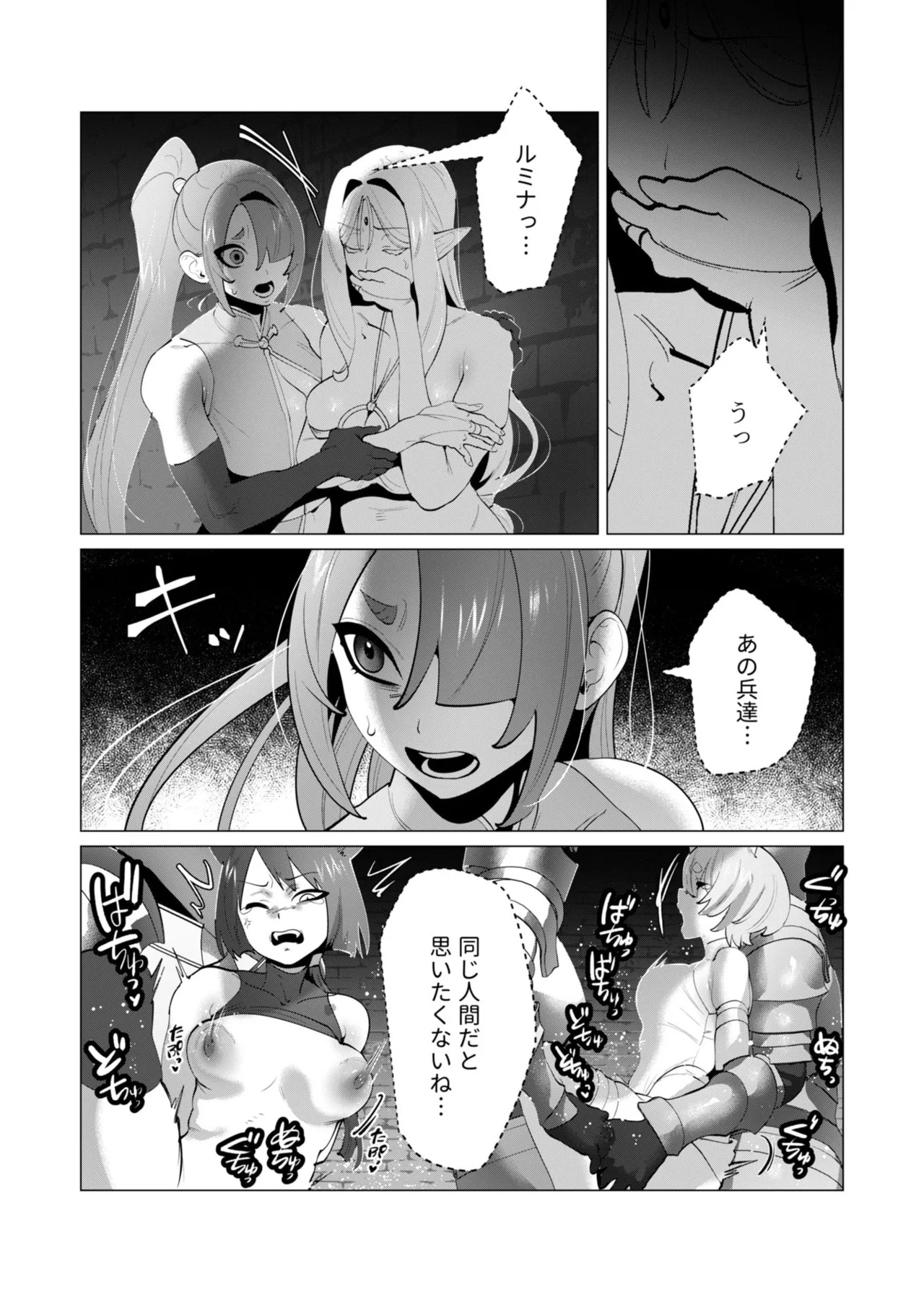 [Tooyama Burin] Yuusha-sama wa Houshuu ni Hitozuma o Gokibou desu - The hero wants a married woman as a reward 7 [Digital] - Page 25