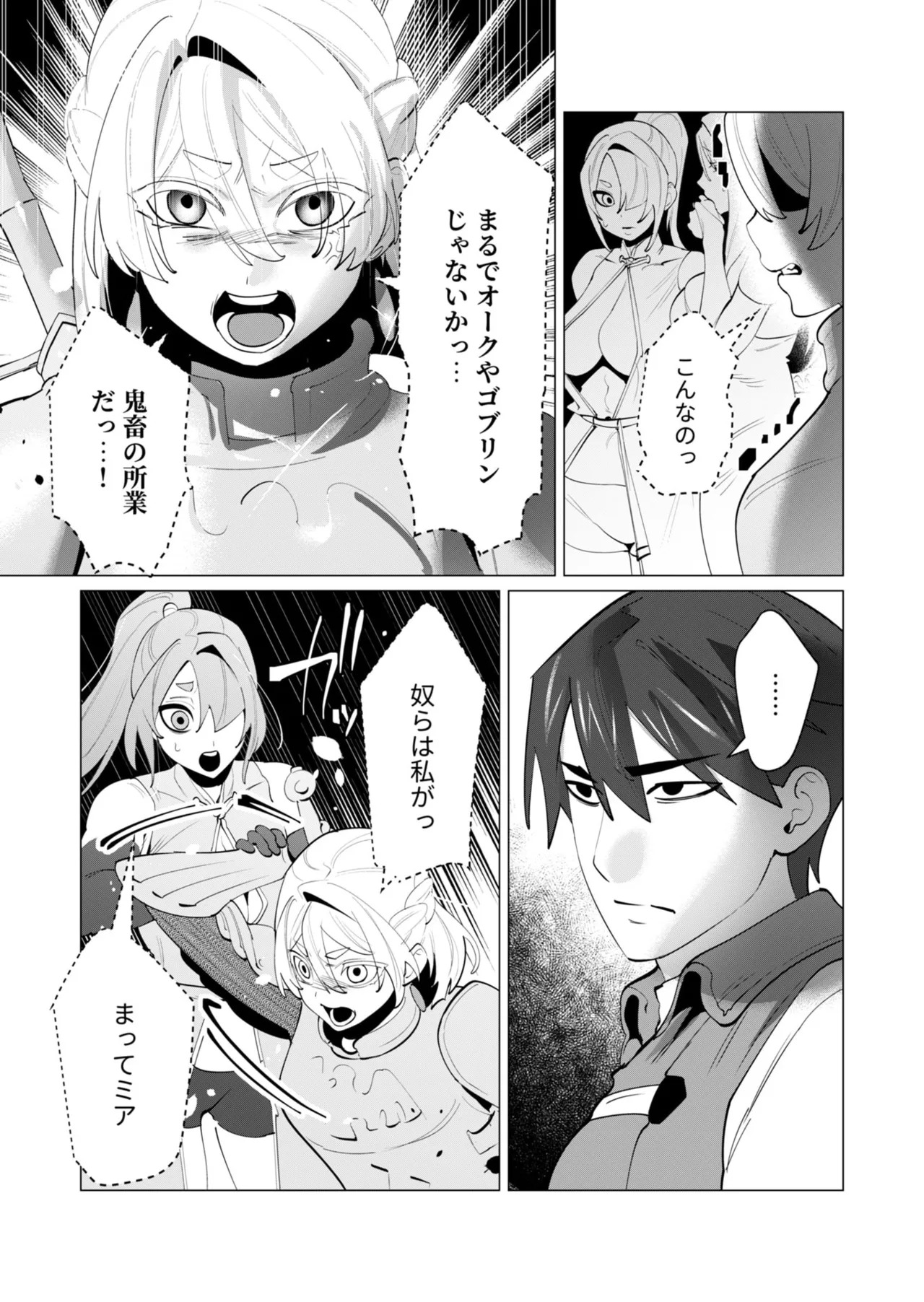 [Tooyama Burin] Yuusha-sama wa Houshuu ni Hitozuma o Gokibou desu - The hero wants a married woman as a reward 7 [Digital] - Page 26