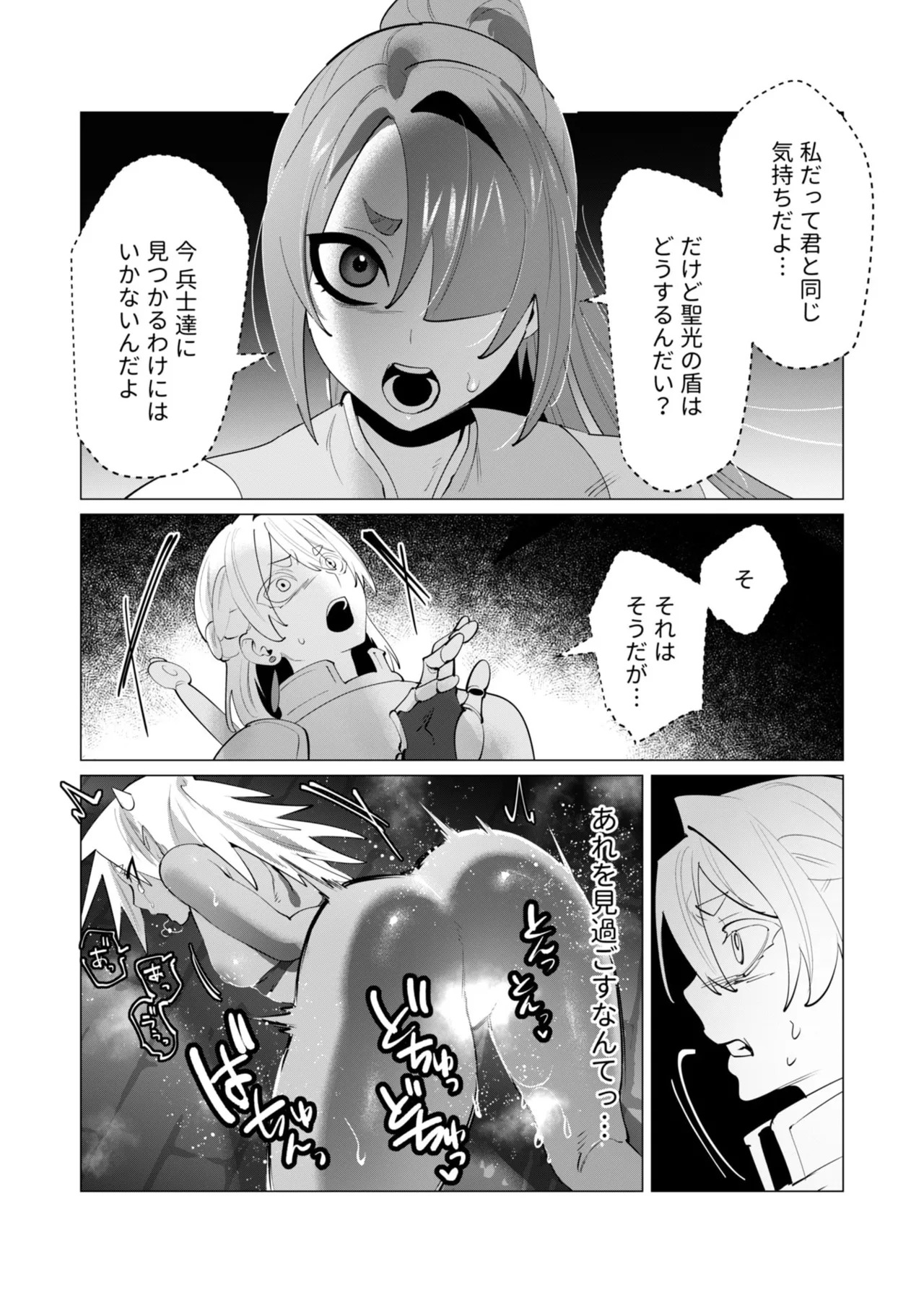 [Tooyama Burin] Yuusha-sama wa Houshuu ni Hitozuma o Gokibou desu - The hero wants a married woman as a reward 7 [Digital] - Page 27