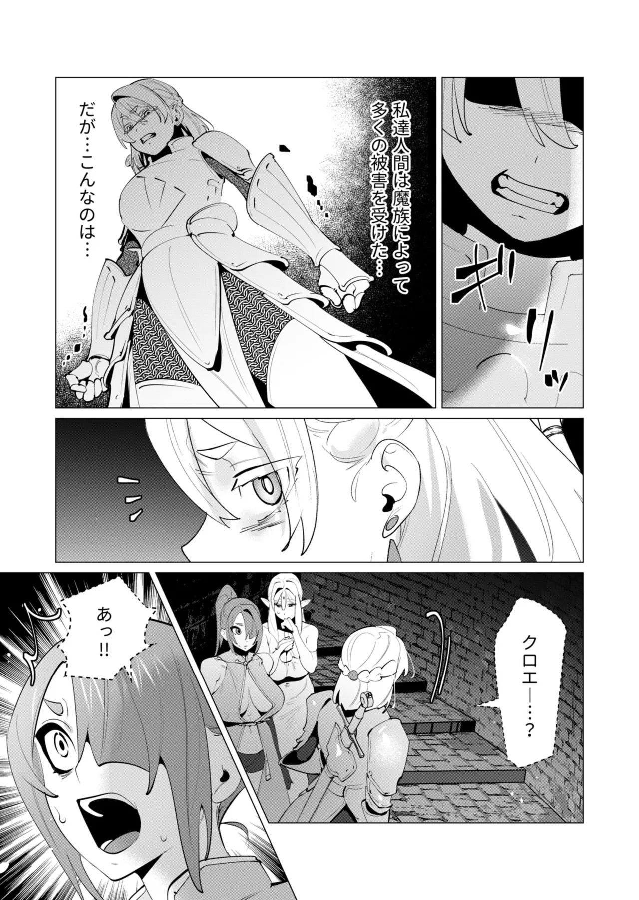 [Tooyama Burin] Yuusha-sama wa Houshuu ni Hitozuma o Gokibou desu - The hero wants a married woman as a reward 7 [Digital] - Page 28