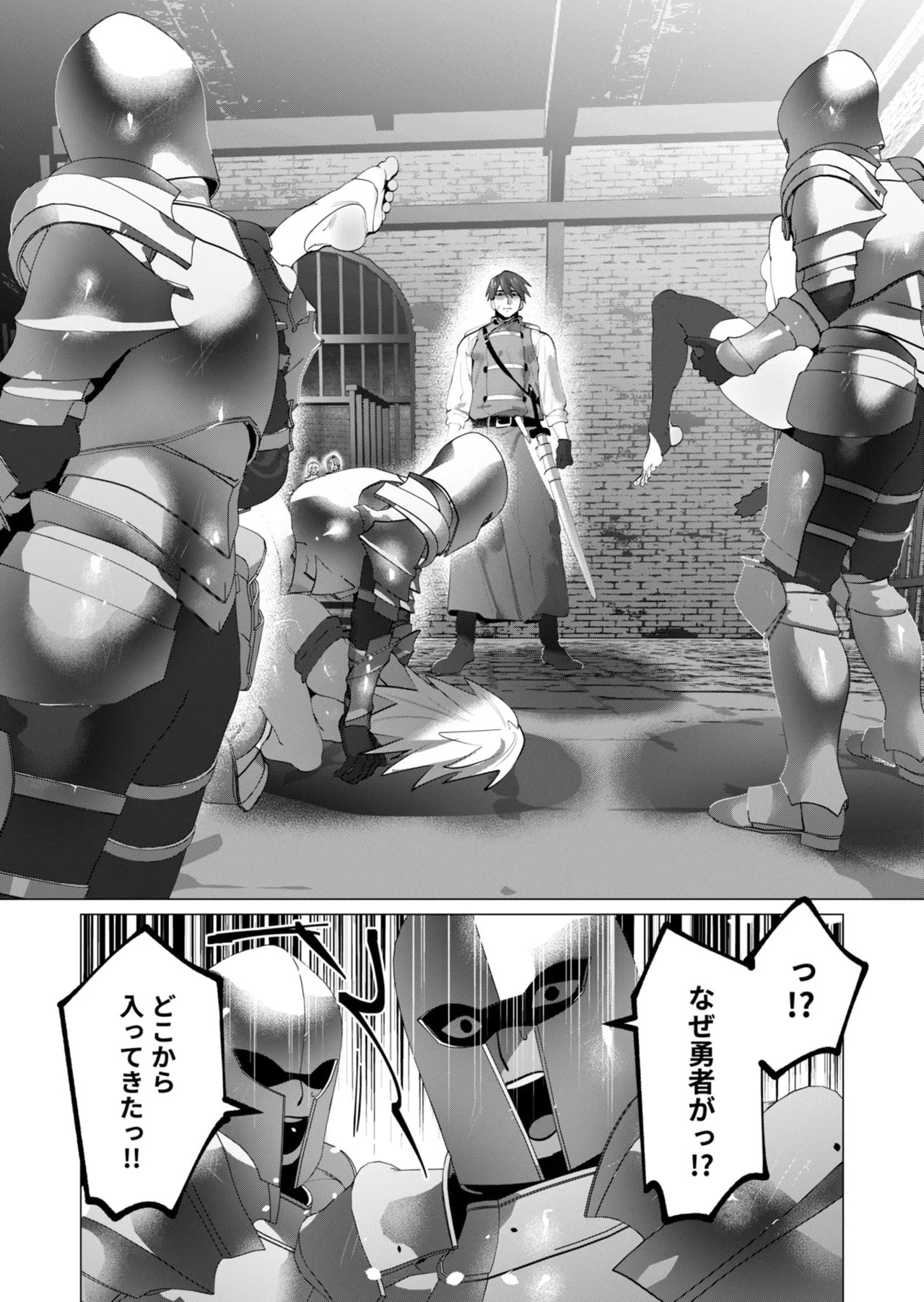 [Tooyama Burin] Yuusha-sama wa Houshuu ni Hitozuma o Gokibou desu - The hero wants a married woman as a reward 7 [Digital] - Page 29