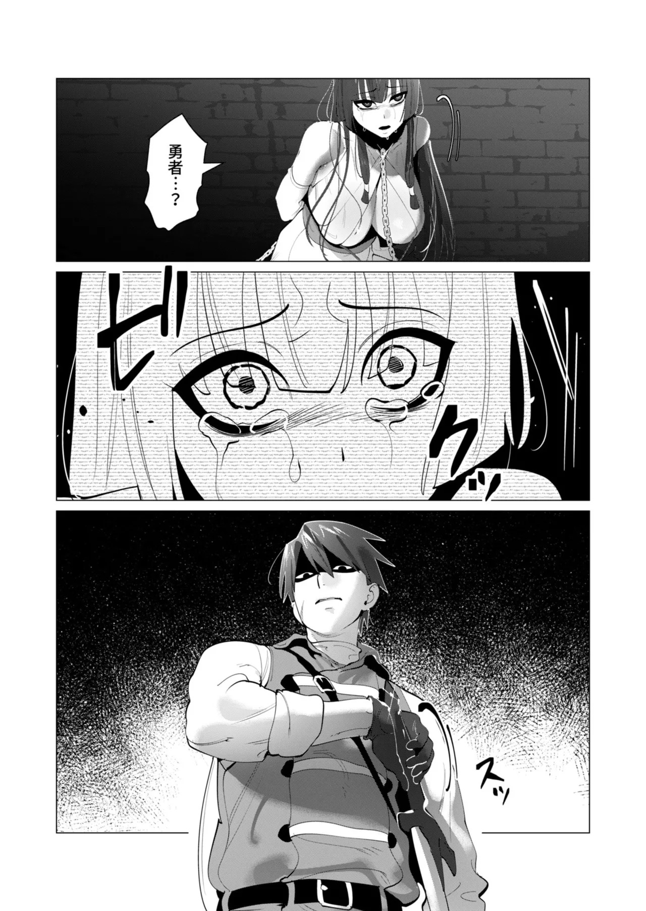 [Tooyama Burin] Yuusha-sama wa Houshuu ni Hitozuma o Gokibou desu - The hero wants a married woman as a reward 7 [Digital] - Page 30