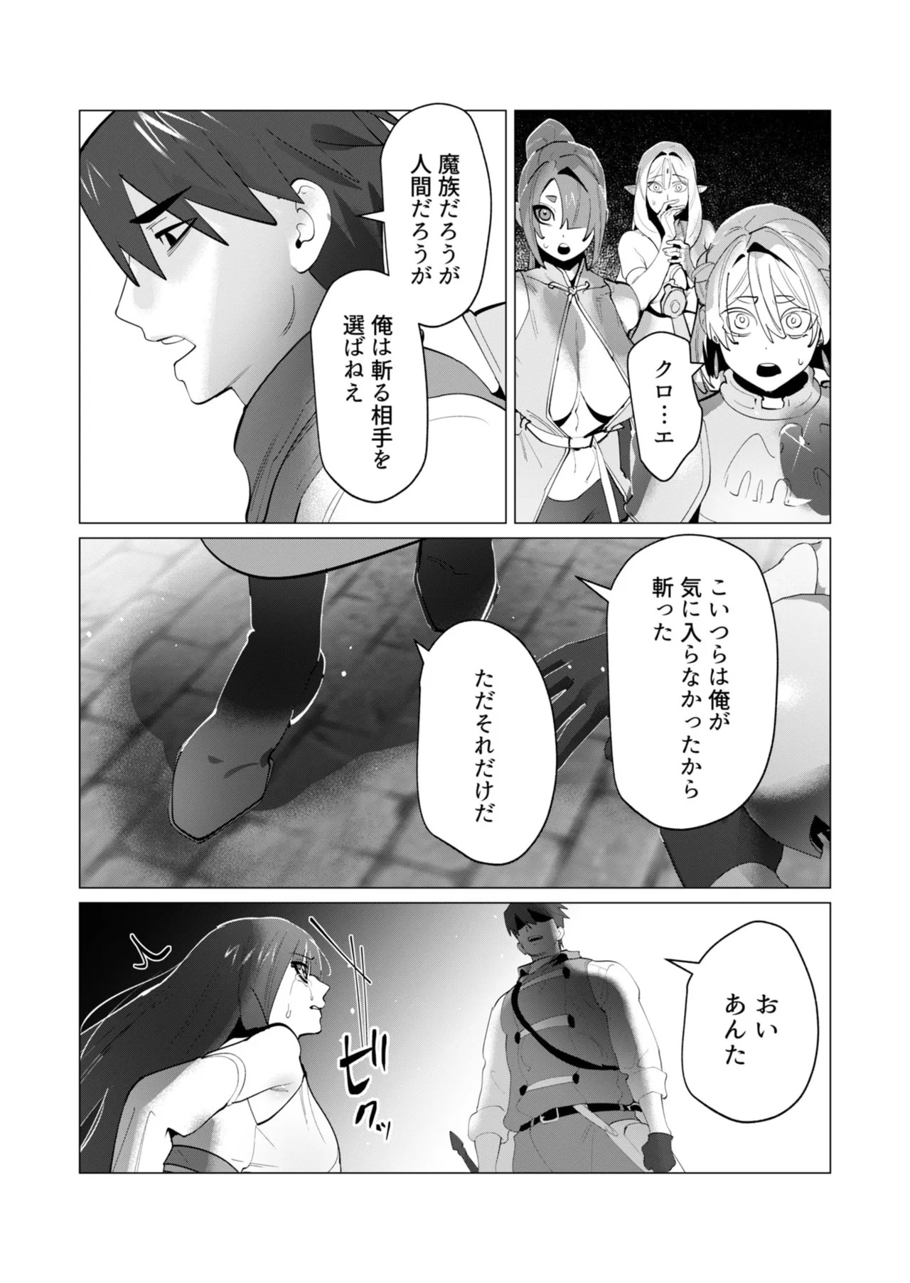 [Tooyama Burin] Yuusha-sama wa Houshuu ni Hitozuma o Gokibou desu - The hero wants a married woman as a reward 7 [Digital] - Page 33