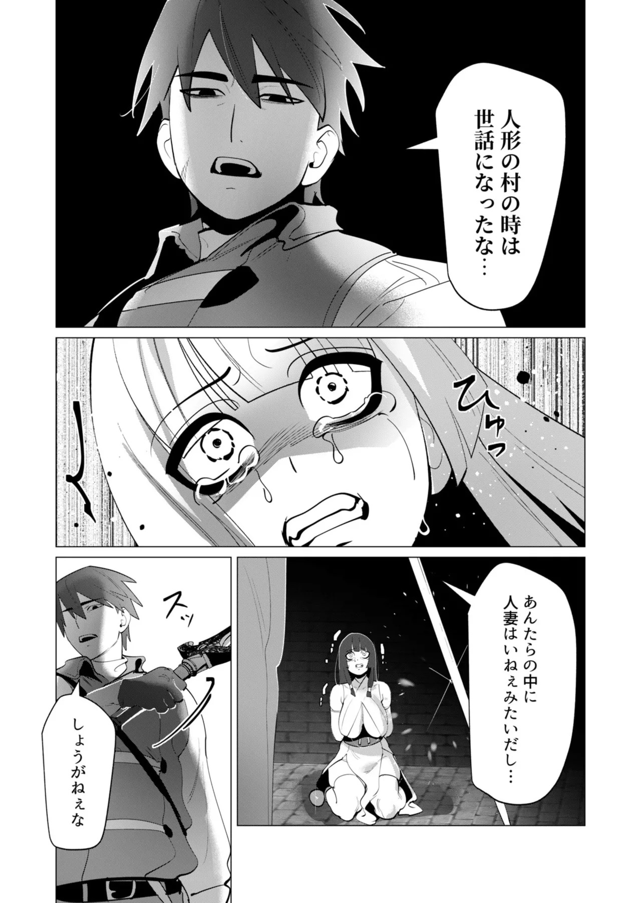 [Tooyama Burin] Yuusha-sama wa Houshuu ni Hitozuma o Gokibou desu - The hero wants a married woman as a reward 7 [Digital] - Page 34