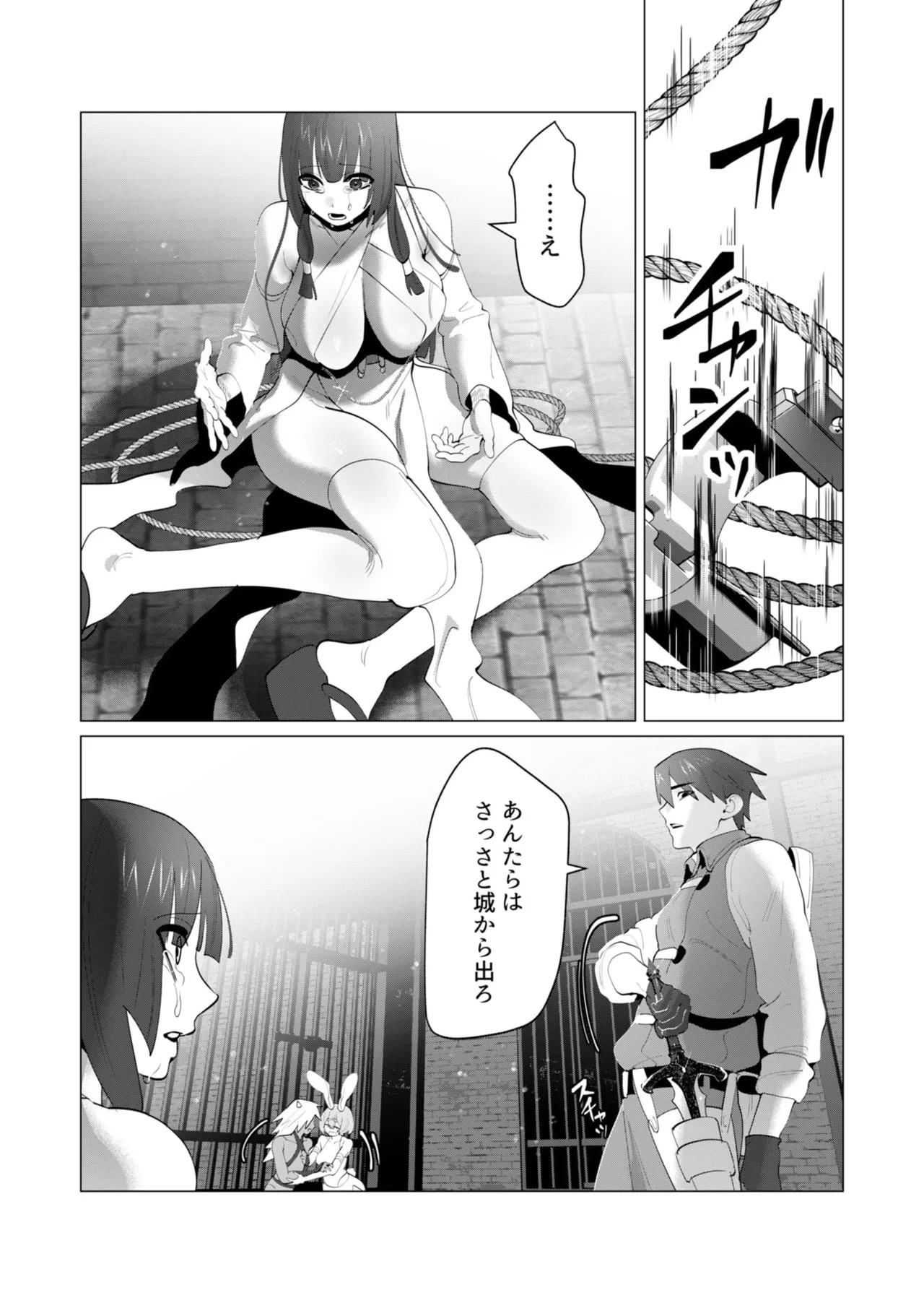 [Tooyama Burin] Yuusha-sama wa Houshuu ni Hitozuma o Gokibou desu - The hero wants a married woman as a reward 7 [Digital] - Page 36