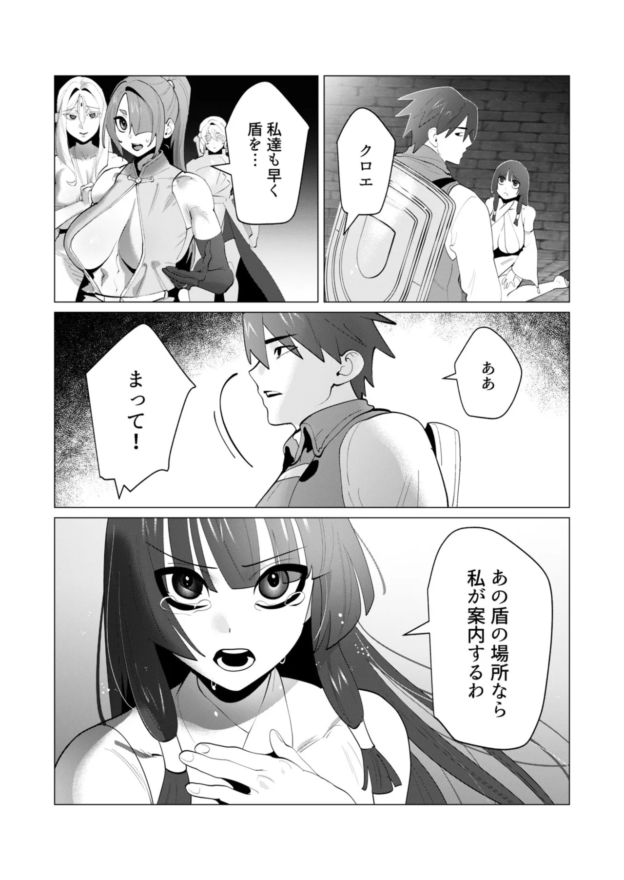 [Tooyama Burin] Yuusha-sama wa Houshuu ni Hitozuma o Gokibou desu - The hero wants a married woman as a reward 7 [Digital] - Page 37
