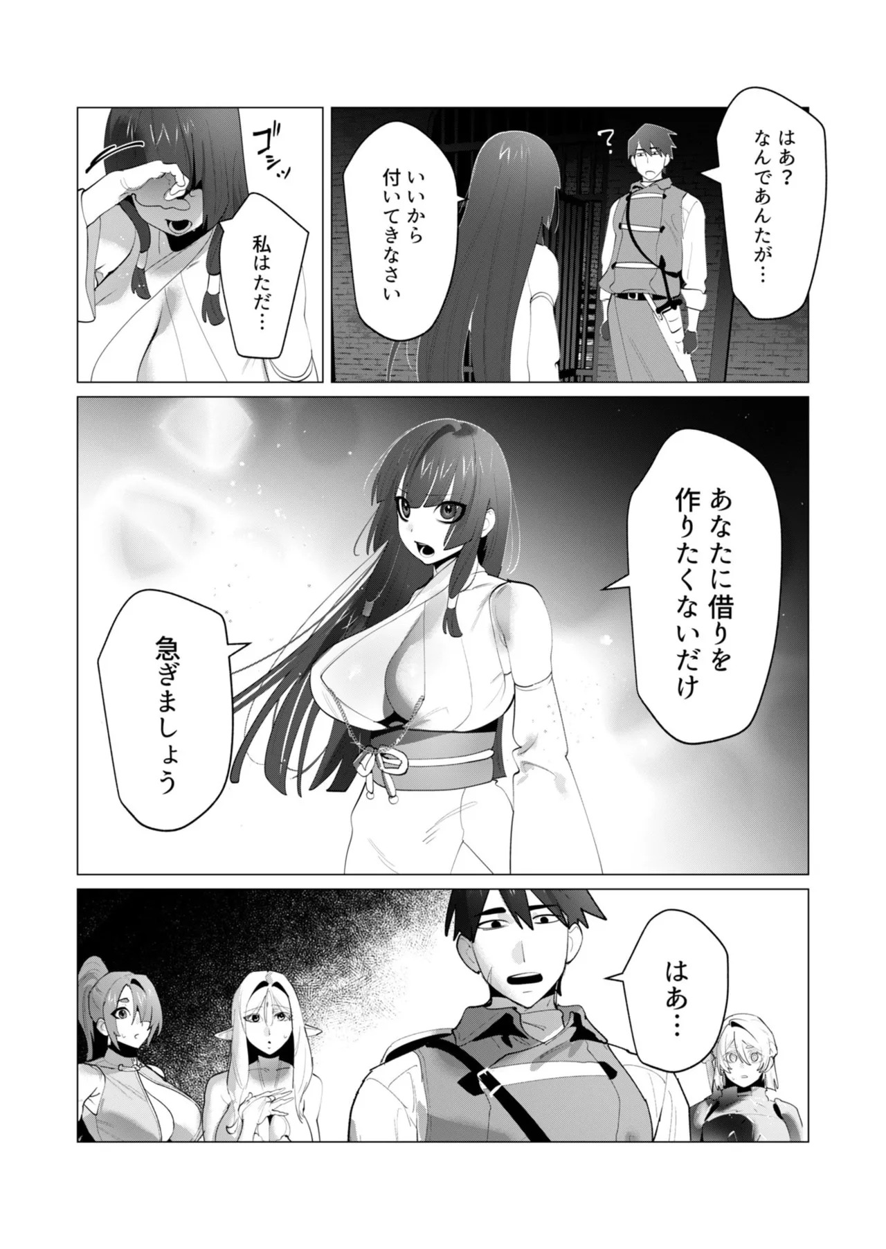 [Tooyama Burin] Yuusha-sama wa Houshuu ni Hitozuma o Gokibou desu - The hero wants a married woman as a reward 7 [Digital] - Page 38