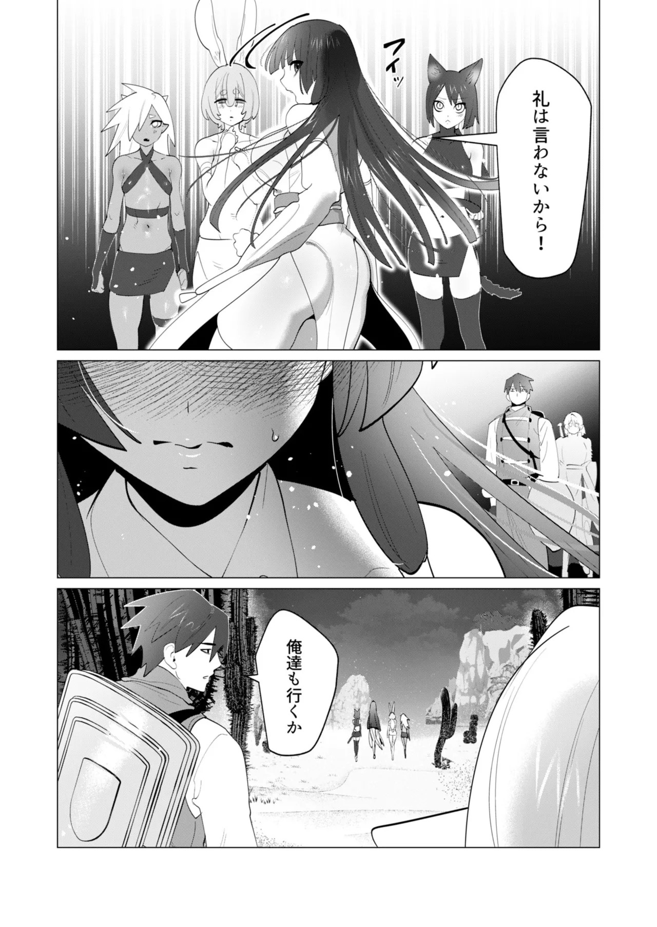 [Tooyama Burin] Yuusha-sama wa Houshuu ni Hitozuma o Gokibou desu - The hero wants a married woman as a reward 7 [Digital] - Page 40