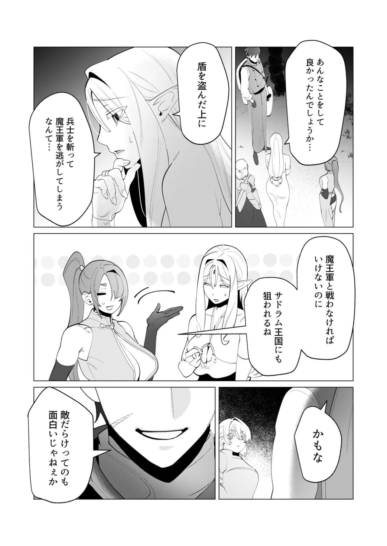 [Tooyama Burin] Yuusha-sama wa Houshuu ni Hitozuma o Gokibou desu - The hero wants a married woman as a reward 7 [Digital] - Page 41