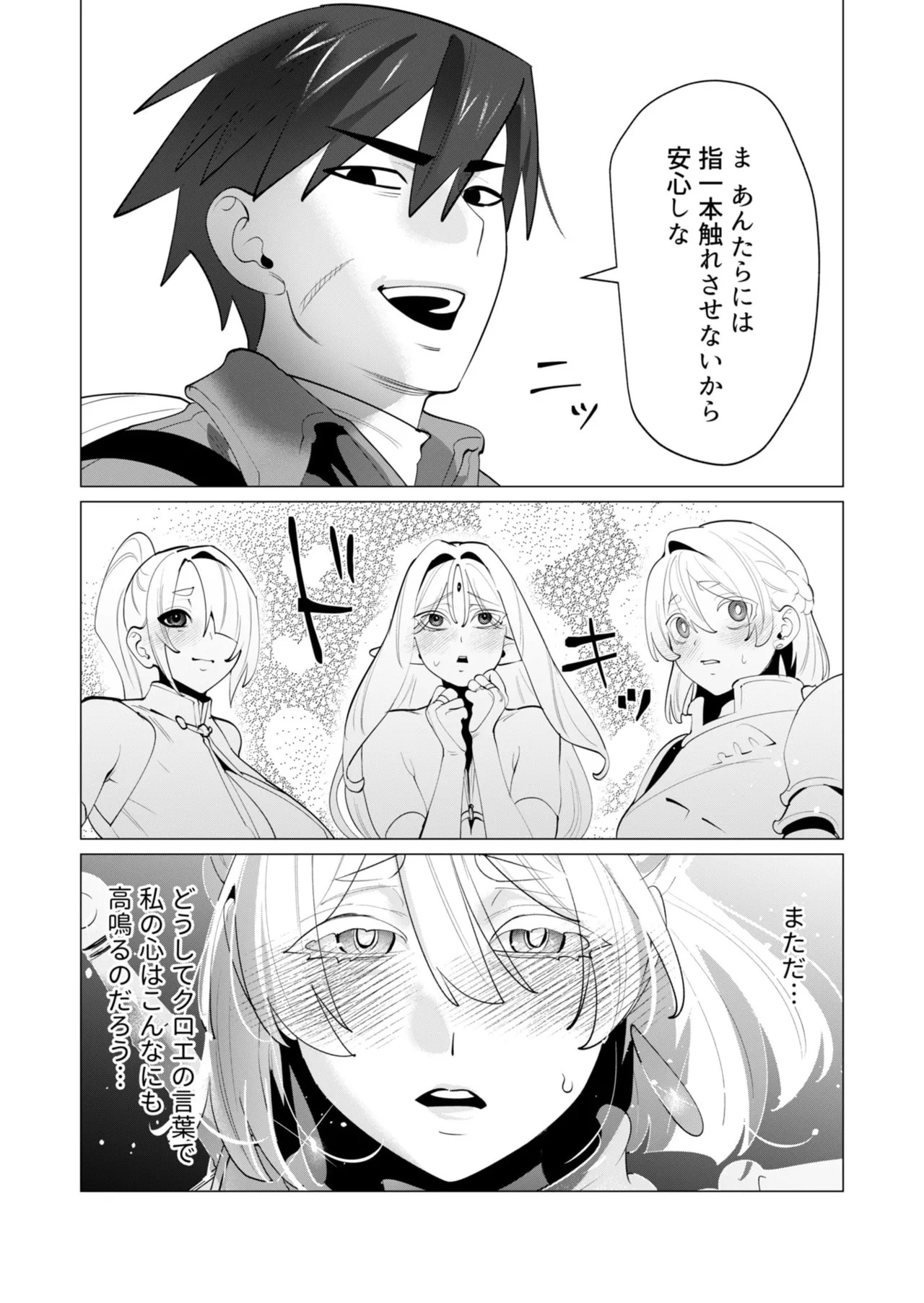 [Tooyama Burin] Yuusha-sama wa Houshuu ni Hitozuma o Gokibou desu - The hero wants a married woman as a reward 7 [Digital] - Page 42