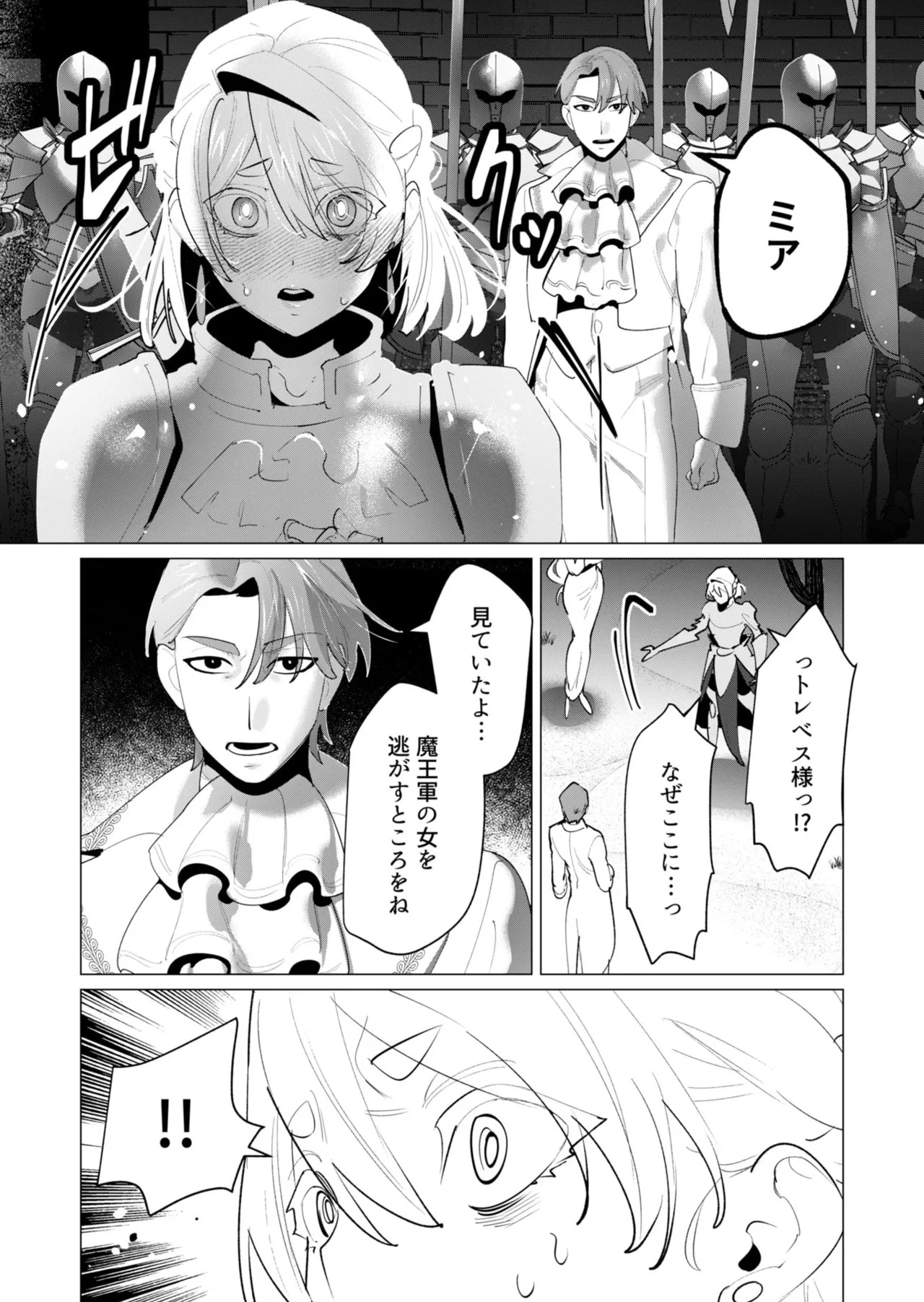 [Tooyama Burin] Yuusha-sama wa Houshuu ni Hitozuma o Gokibou desu - The hero wants a married woman as a reward 7 [Digital] - Page 43