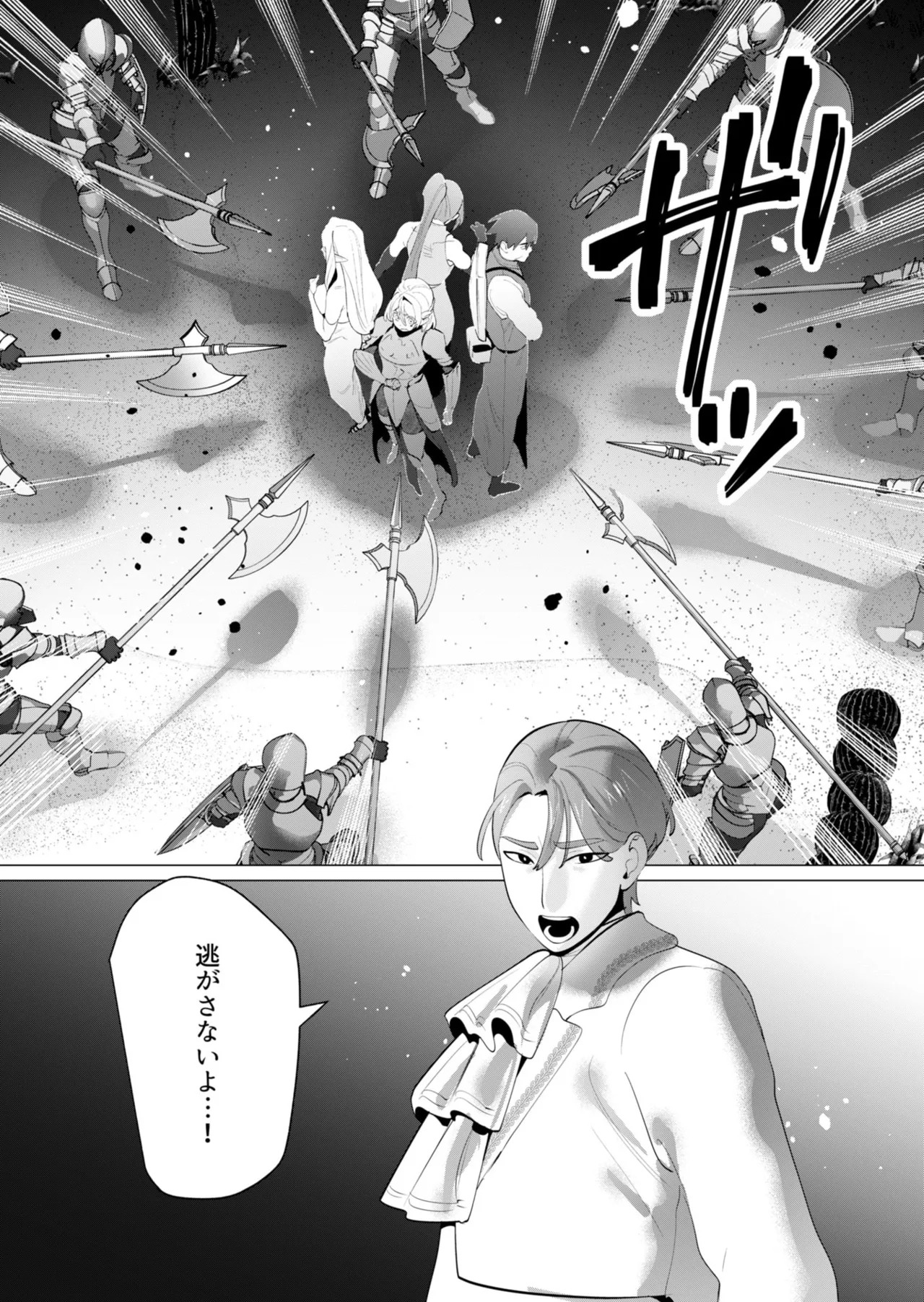 [Tooyama Burin] Yuusha-sama wa Houshuu ni Hitozuma o Gokibou desu - The hero wants a married woman as a reward 7 [Digital] - Page 44