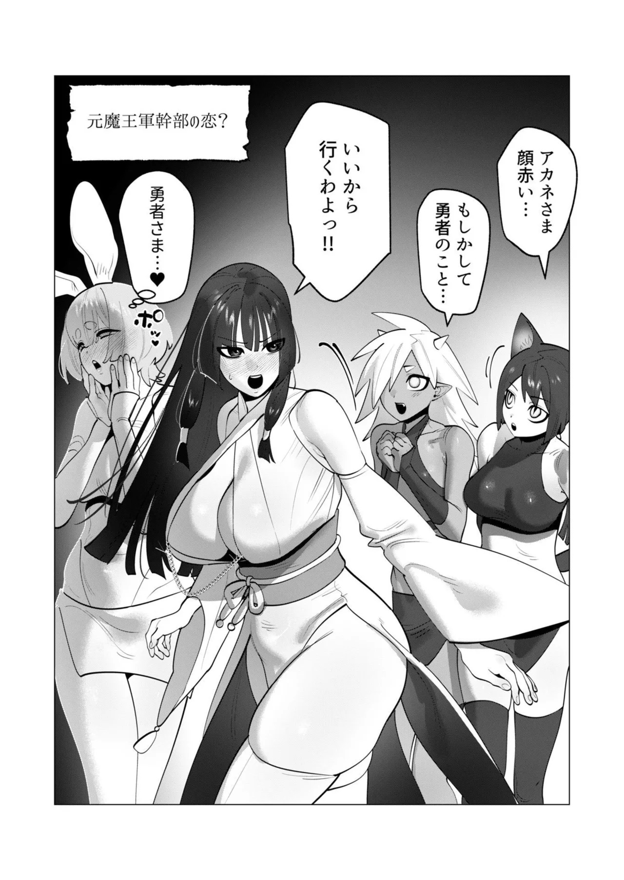 [Tooyama Burin] Yuusha-sama wa Houshuu ni Hitozuma o Gokibou desu - The hero wants a married woman as a reward 7 [Digital] - Page 46