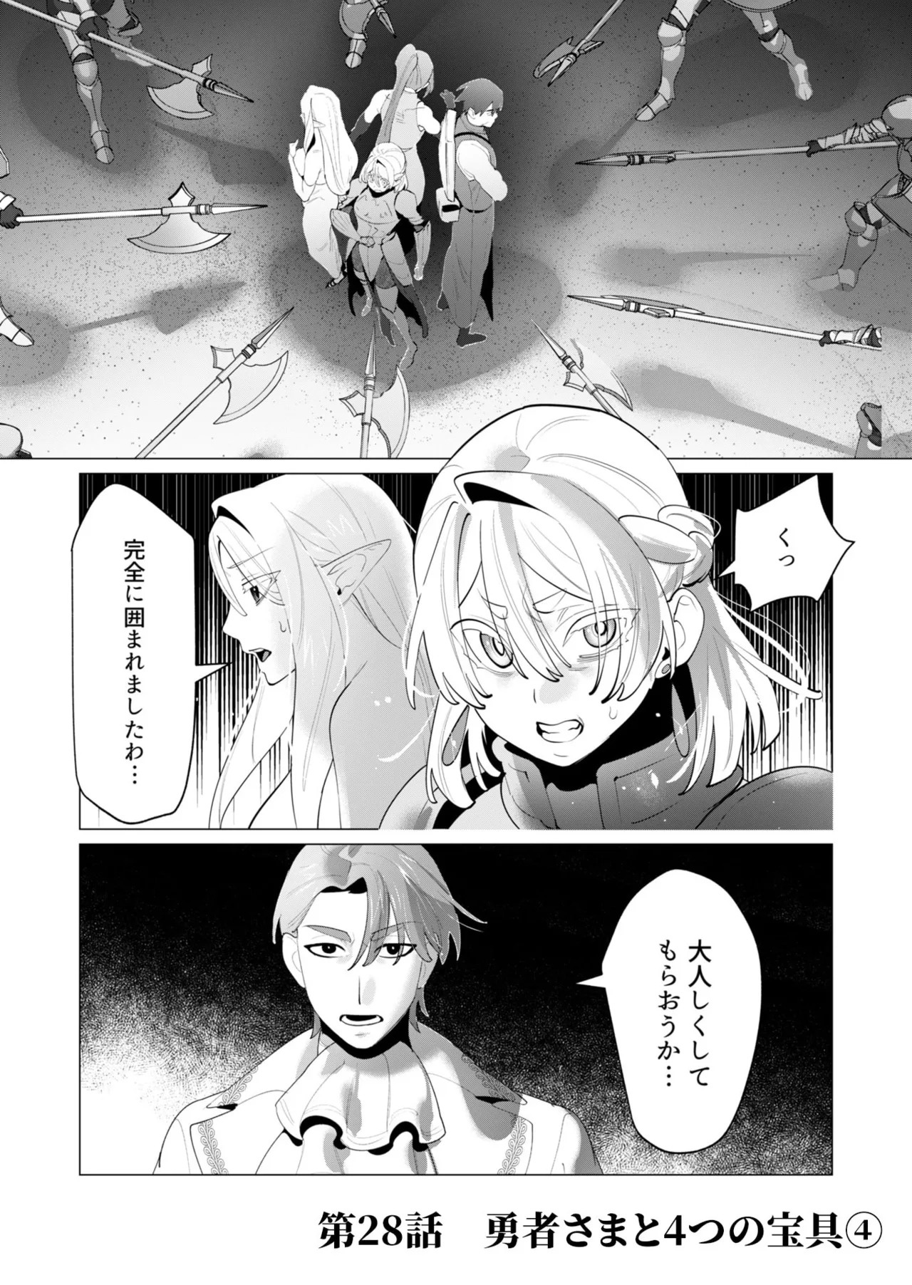 [Tooyama Burin] Yuusha-sama wa Houshuu ni Hitozuma o Gokibou desu - The hero wants a married woman as a reward 7 [Digital] - Page 47