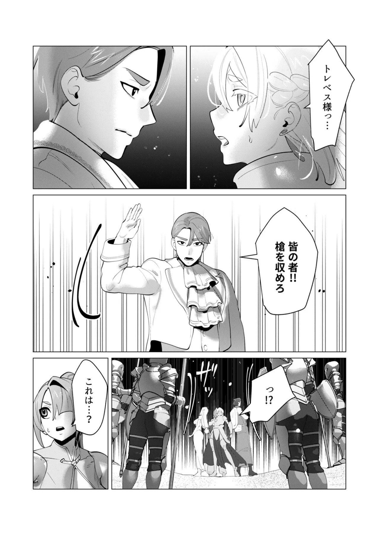 [Tooyama Burin] Yuusha-sama wa Houshuu ni Hitozuma o Gokibou desu - The hero wants a married woman as a reward 7 [Digital] - Page 48