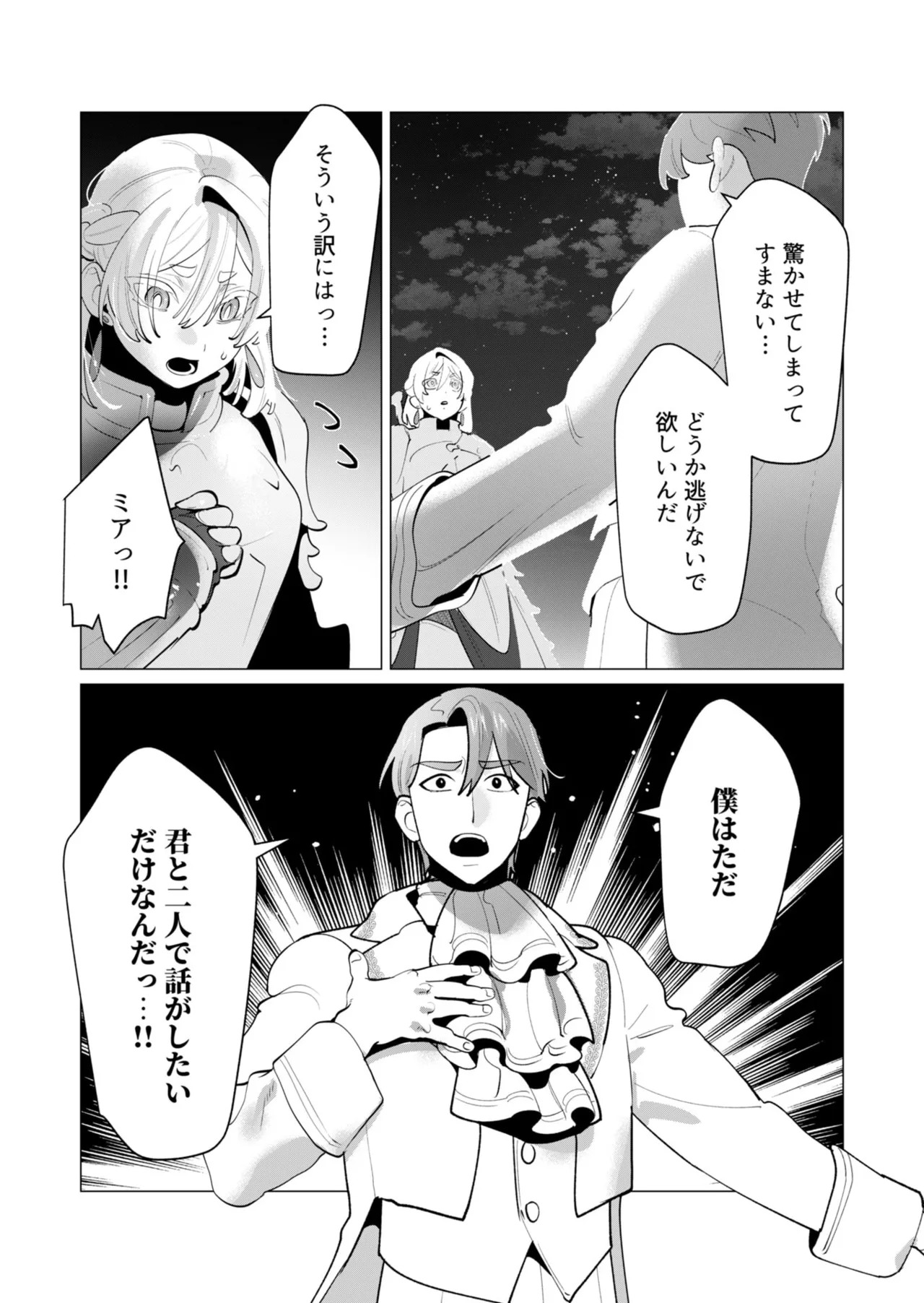 [Tooyama Burin] Yuusha-sama wa Houshuu ni Hitozuma o Gokibou desu - The hero wants a married woman as a reward 7 [Digital] - Page 49