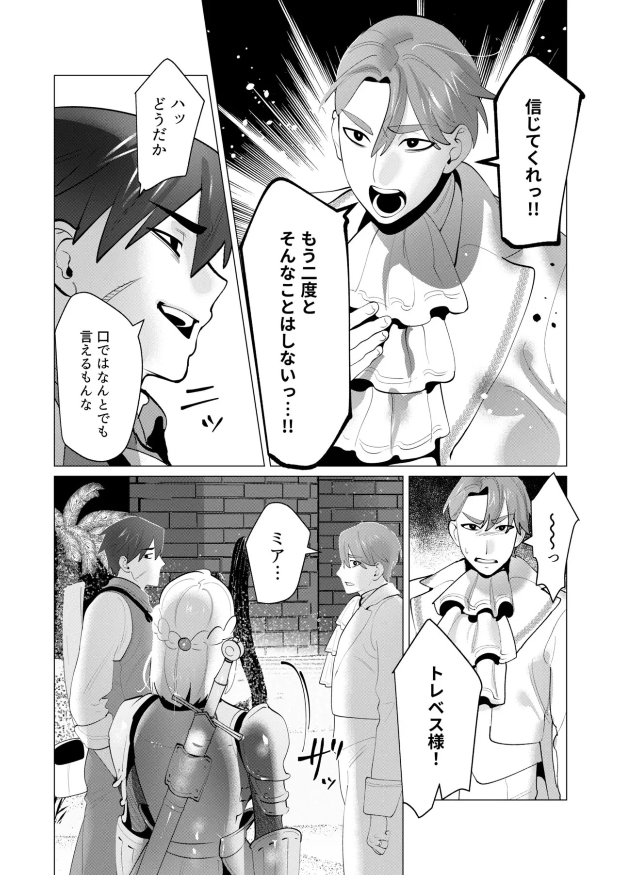 [Tooyama Burin] Yuusha-sama wa Houshuu ni Hitozuma o Gokibou desu - The hero wants a married woman as a reward 7 [Digital] - Page 51